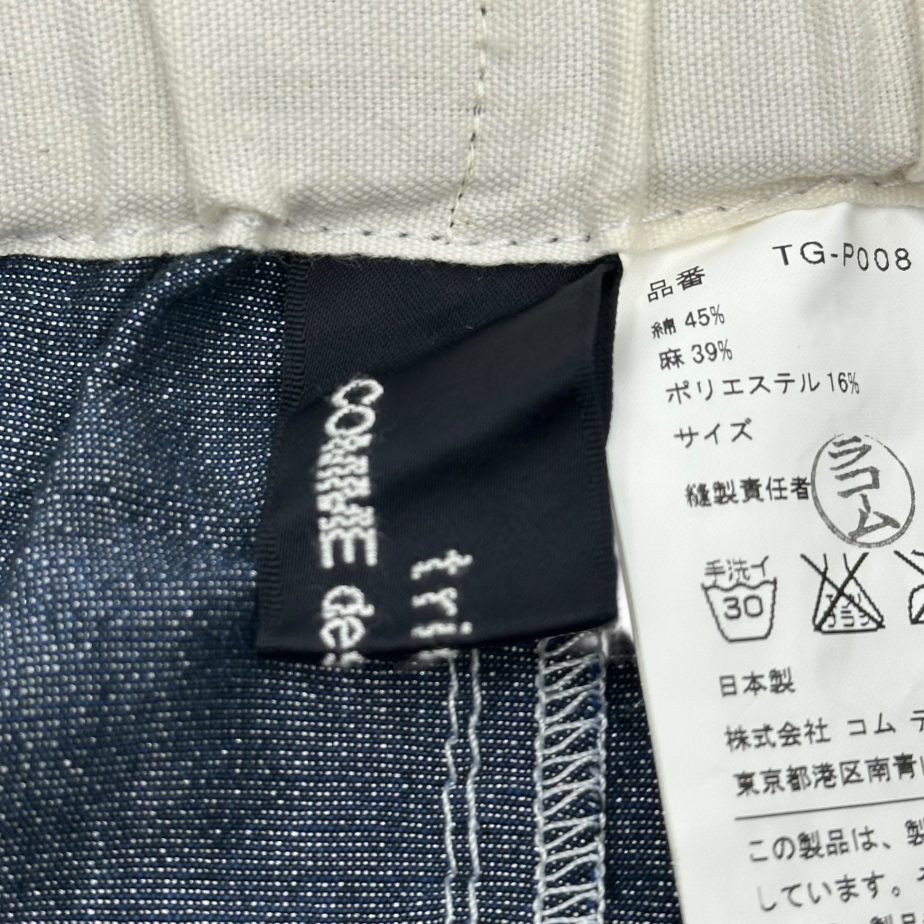tricot COMME des GARCONS(トリココムデギャルソン) 11SS Glossy Wide Easy Harem Penguin Pants 光沢 ワイド イージー サルエル ペンギン パンツ TG-P008 FREE ネイビー AD2010
