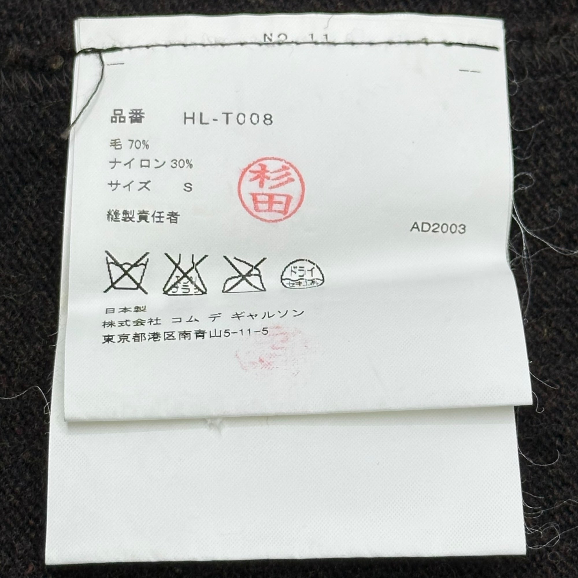 COMME des GARCONS HOMME(コムデギャルソンオム) 03AW V-neck wool nylon L/S knit Vネック ウール ナイロン 長袖 ニット HL-T008 S ダークブラウン AD2003 田中オム最終期