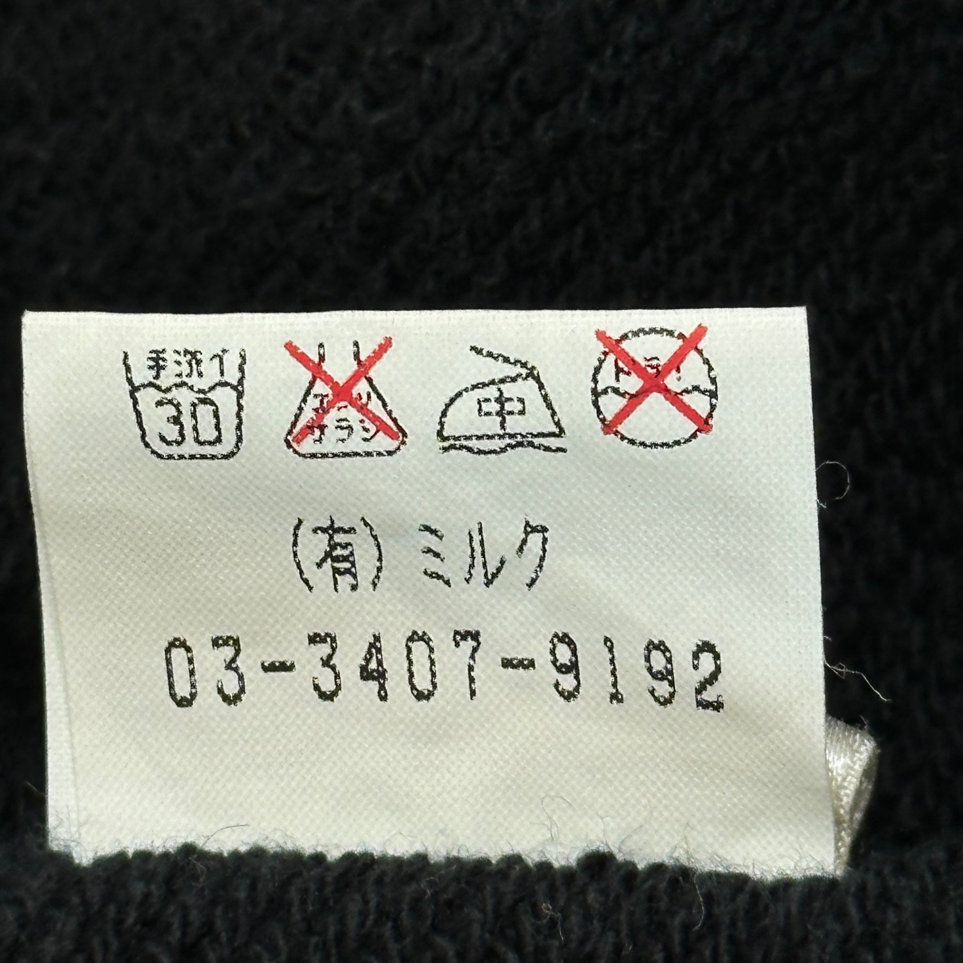 MILKBOY(ミルクボーイ) 70~80's Carabiner Pocket Crewneck Sweatshirt 70~80年代 カラビナ ポケット ポケット クルーネック スウェット FREE ブラック アーカイブ