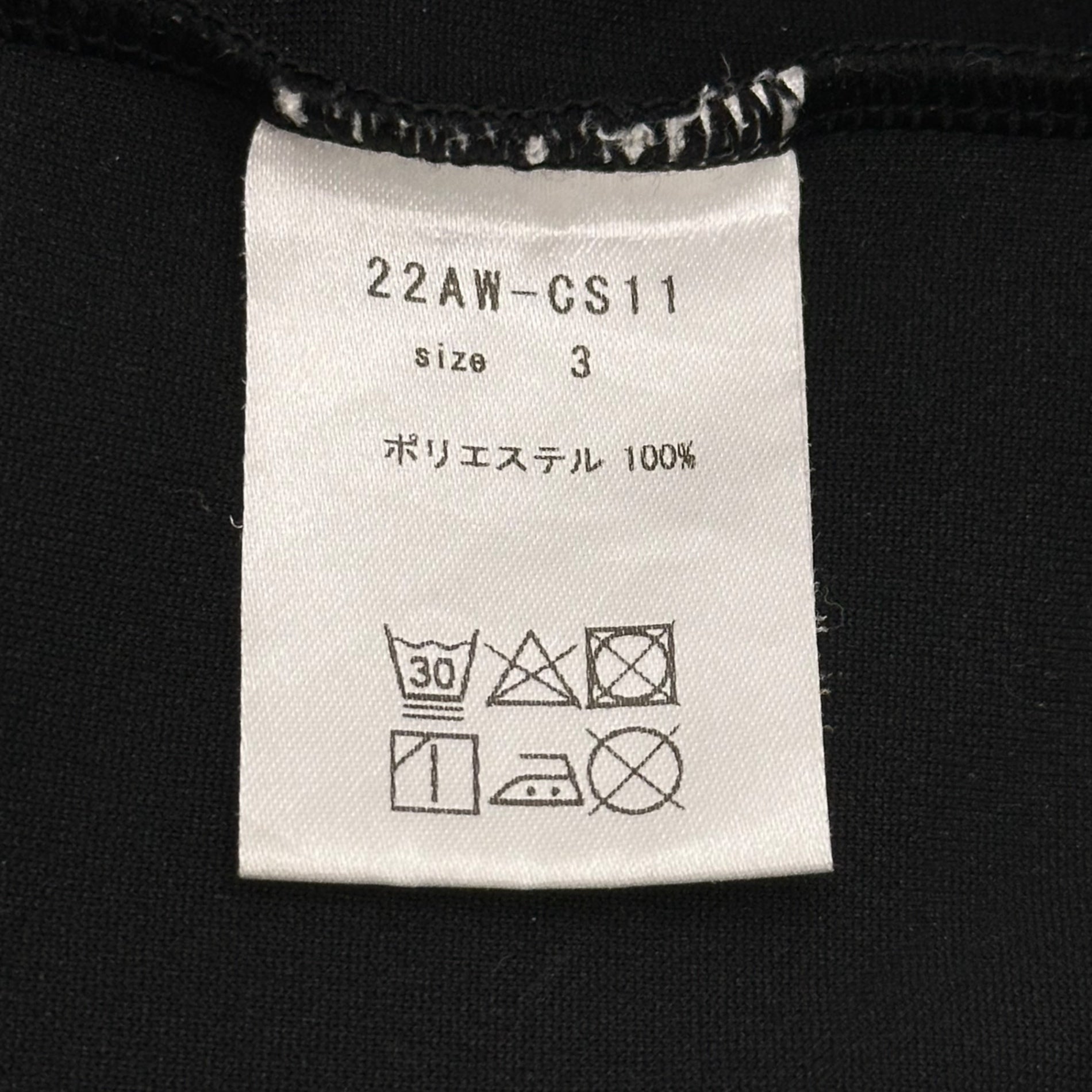 UMBRO × ALMOSTBLACK × THE GALLERY BOX(アンブロ × オールモストブラック × ザ ギャラリー ボックス) 22AW Triple collaboration game shirt T-shirt トリプル コラボ ゲームシャツ Tシャツ 22AW-CS11 3(L程度) ブラック×ホワイト