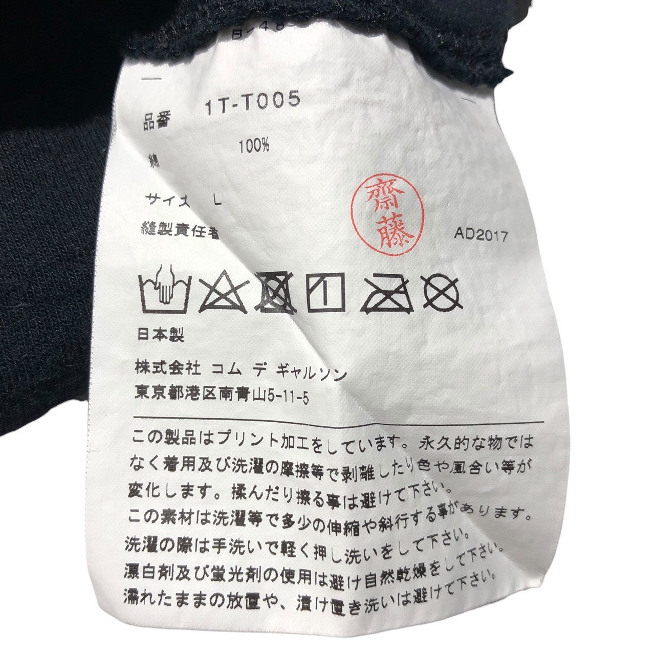 BLACK COMME des GARCONS(ブラックコムデギャルソン) 17AW rose print t-shirt 薔薇 プリント Tシャツ 1T-T005 SIZE L ブラック×レッド×ホワイト AD2017