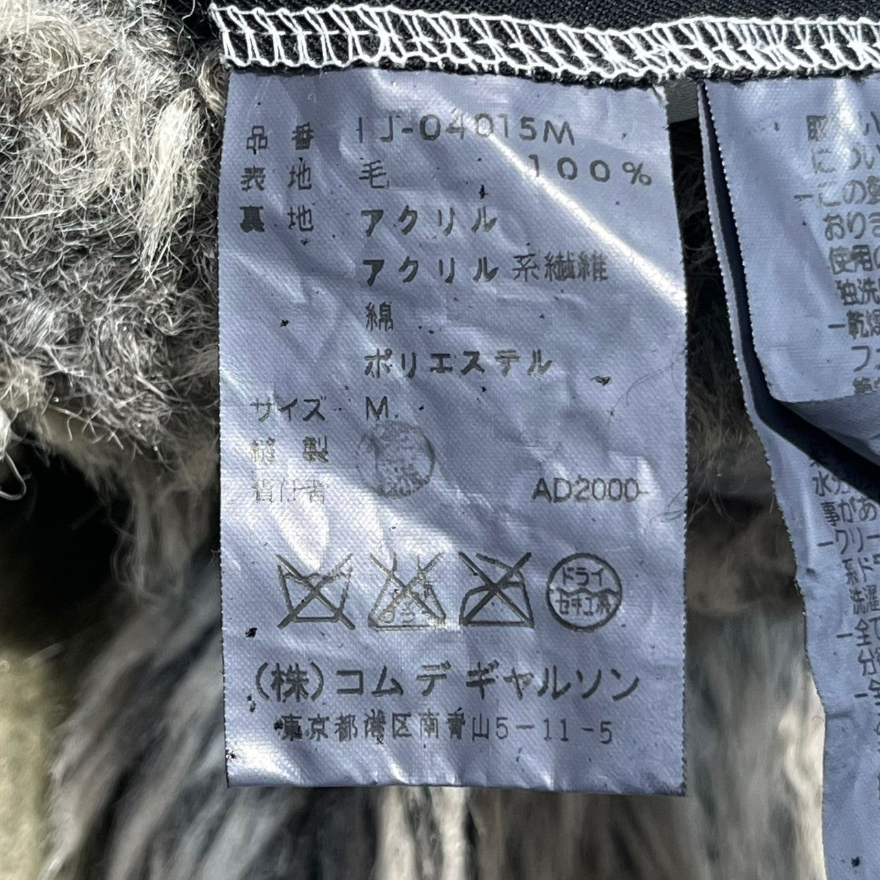 COMME des GARCONS HOMME HOMME(コムデギャルソンオムオム) 00AW inner fur 3 button jacket 内ファー 3ボタン ジャケット 田中オム M ブラック 00's ステッチ テーラード グリズリー