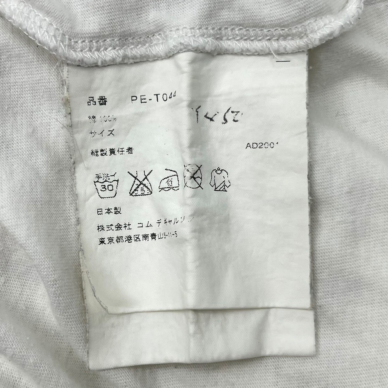 COMME des GARCONS HOMME PLUS(コムデギャルソンオムプリュス) 02SS Vintage brand logo T-shirt ヴィンテージ ブランドロゴ Tシャツ PE-T044 FREE ホワイト×ブラック AD2001