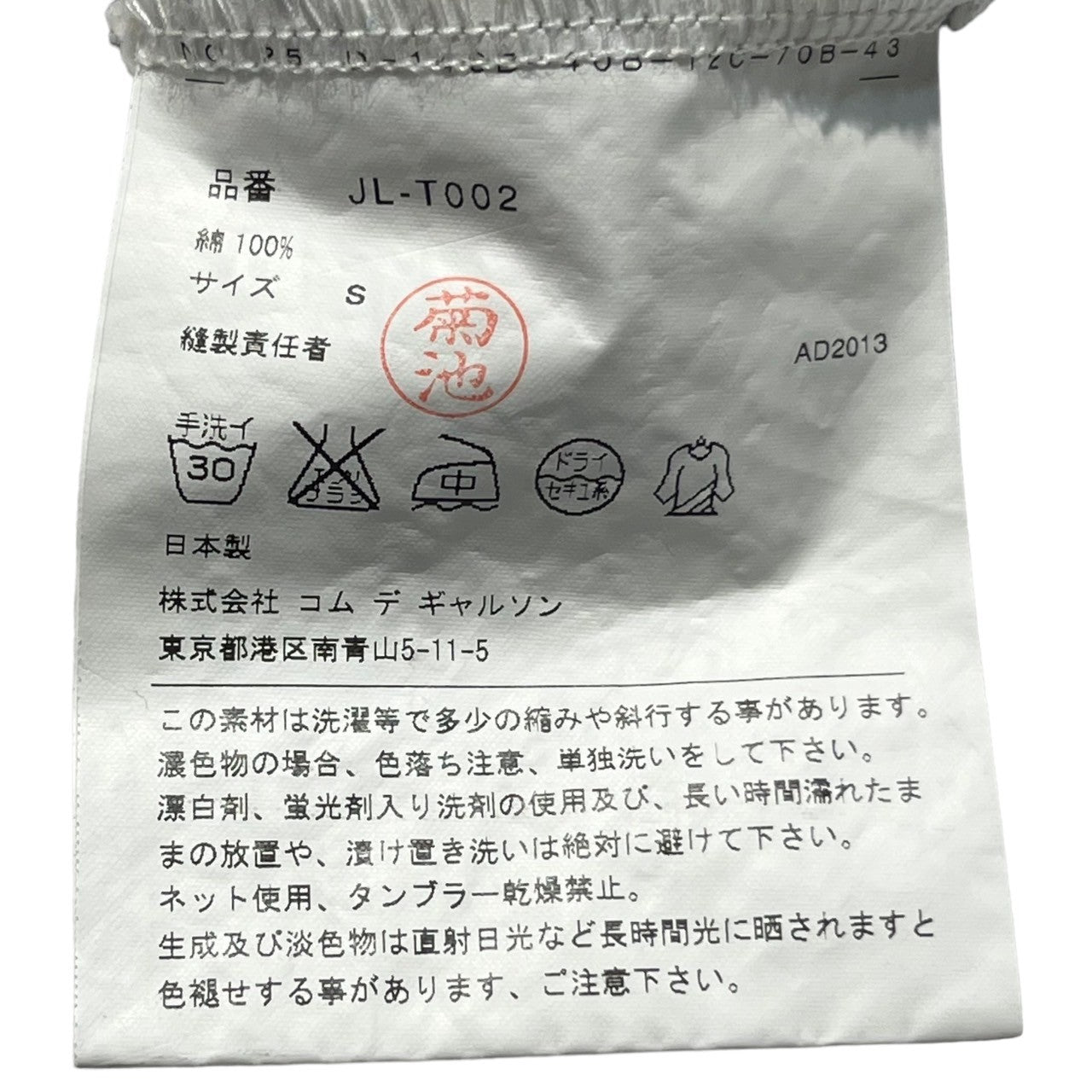 COMME des GARCONS JUNYA WATANABE(コムデギャルソンジュンヤワタナベ) 13AW Bias border cotton knit/cut and sew バイアス ボーダー コットン ニット カットソー 長袖 JL-T002 SIZE S