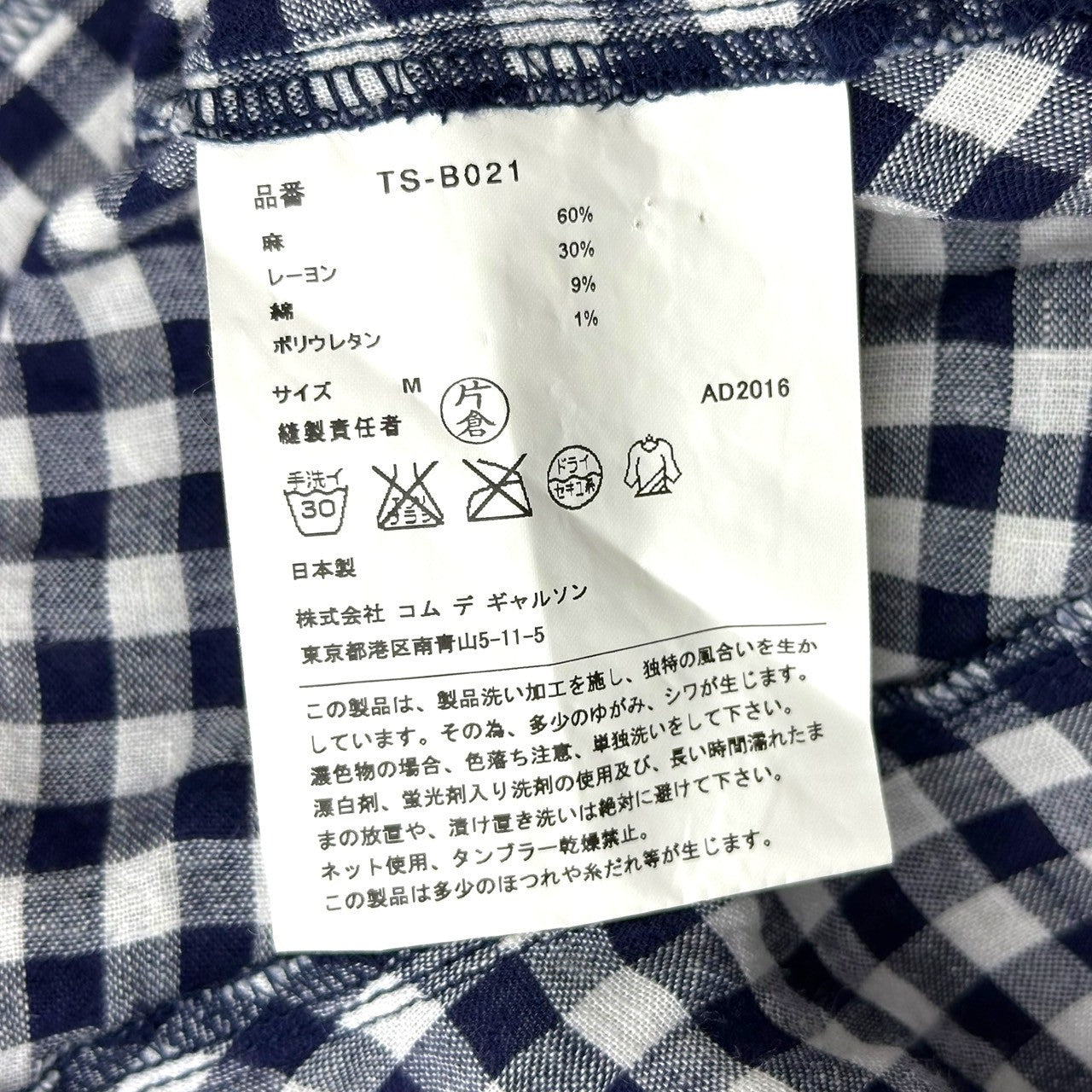 tricot COMME des GARCONS(トリココムデギャルソン) 17SS Gingham Check Linen Blend Back Open Sleeveless Blouse ギンガム チェック リネン ミックス バックオープン ノースリーブ ブラウス TS-B021 M ネイビー×ホワイト AD2016