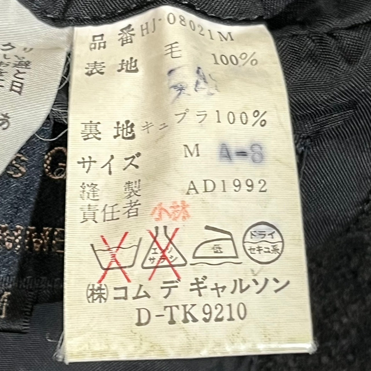 COMME des GARCONS HOMME(コムデギャルソンオム) 90's 3Bウールジャケット HJ-08021M M ブラウン×ブラック AD1992 田中オム