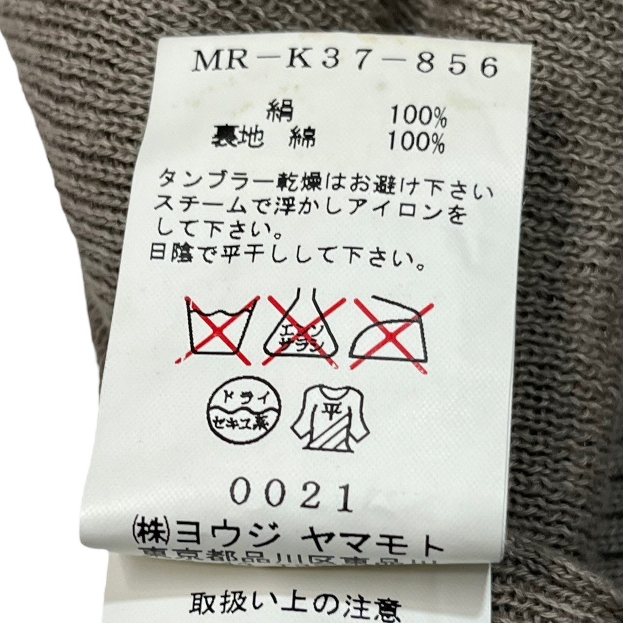 Y's(ワイズ) silk cardigan シルク ロング フリル レイヤード カーディガン アーカイブ MR-K37-856 SIZE 3(L) ベージュ