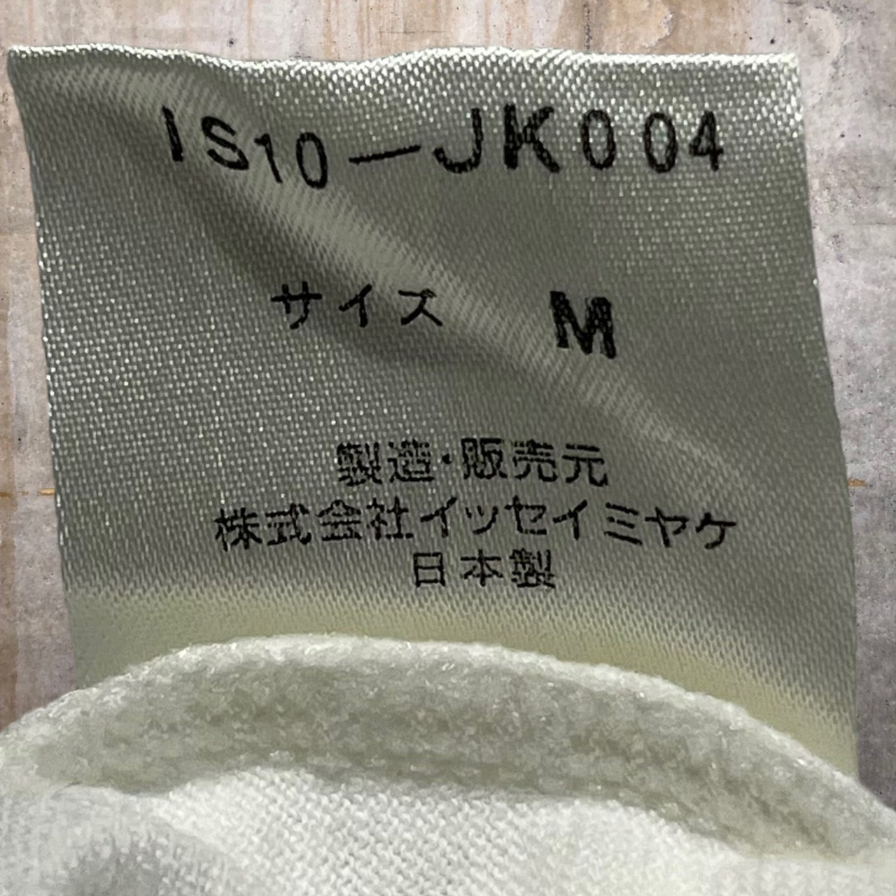 i.s. ISSEY MIYAKE(アイエス イッセイミヤケ) 90's "IS"logo print T-shirt/ロゴTシャツ IS10-JK004 M ホワイト