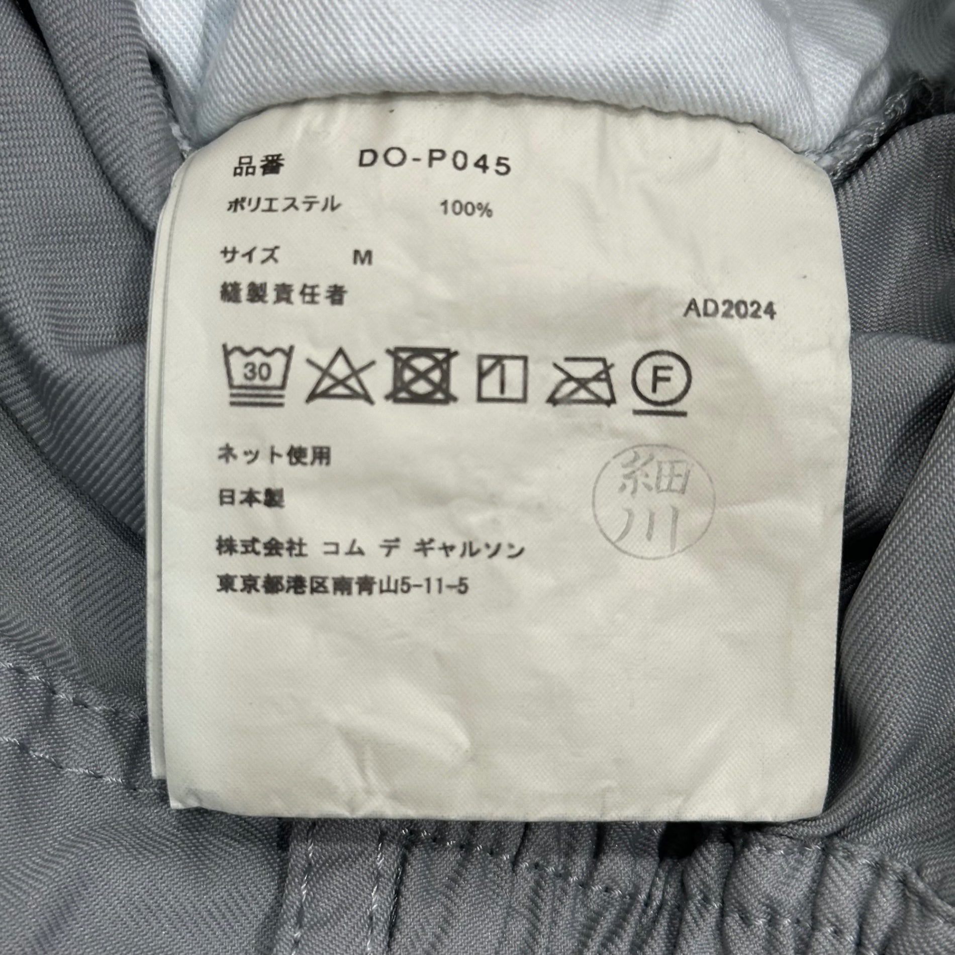 COMME des GARCONS HOMME DEUX(コムデギャルソンオムドゥ) 25SS Esther Gabardine Product Processing Shorts エステルギャバジン 製品加工 ハーフパンツ DO-P045 M グレー AD2024