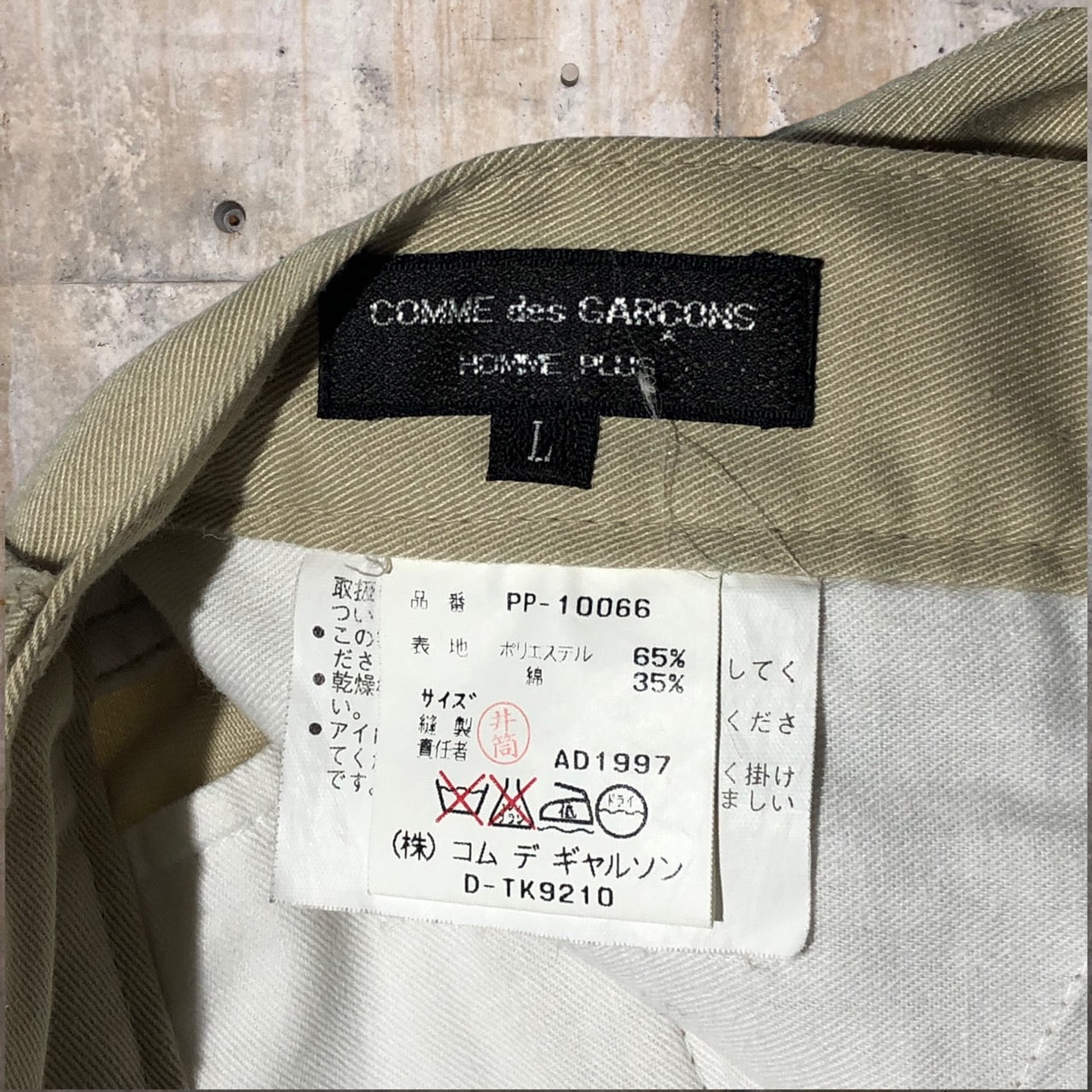 COMME des GARCONS HOMME PLUS(コムデギャルソンオムプリュス) 90'sストレートチノトラウザー PP-1006 L ベージュ AD1997