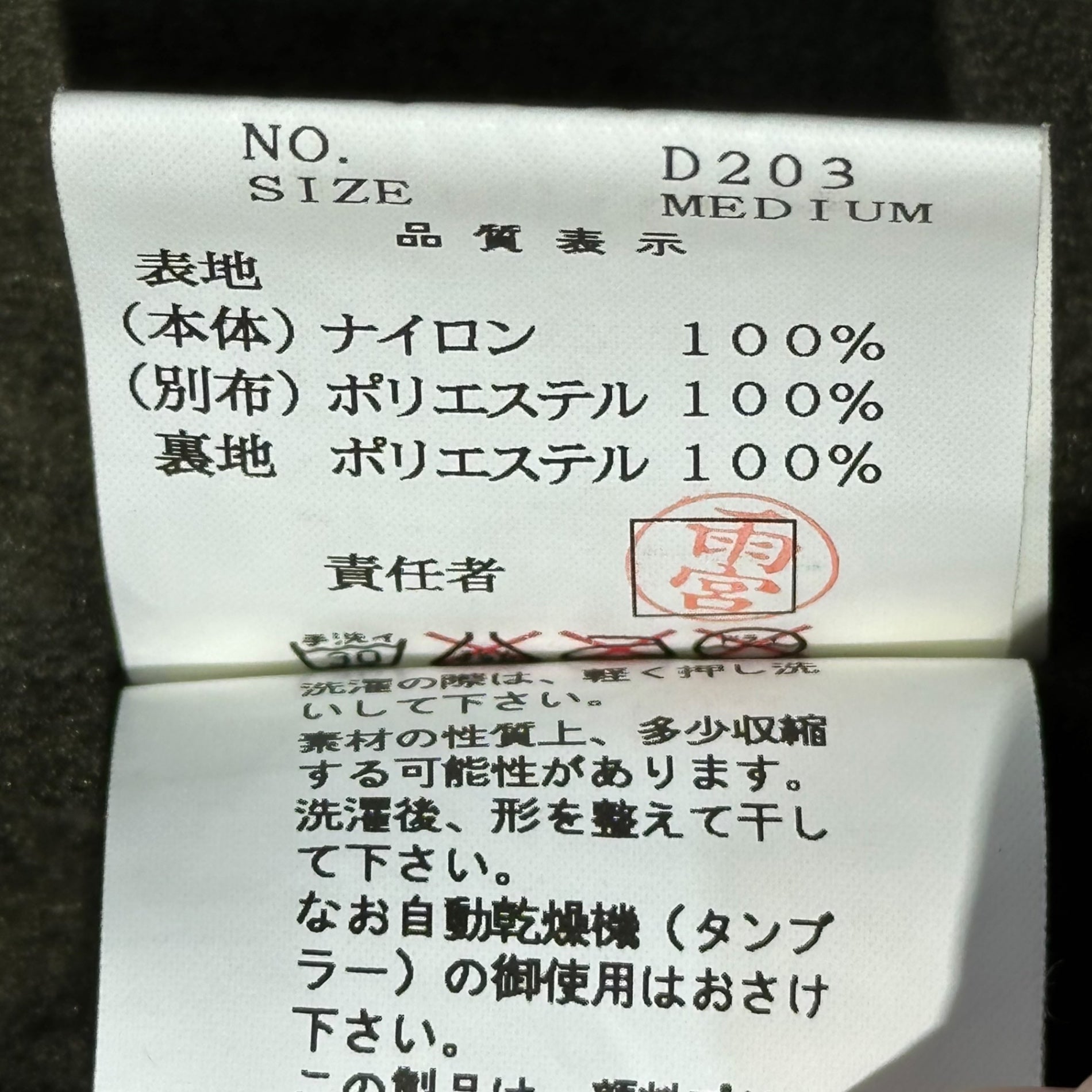 UNDERCOVER(アンダーカバー) 00AW “MELTING POT” gfy Military Nylon Jacket メルティングポット期 ミリタリー ナイロン ジャケット D203 M オリーブ アーカイブ 00s