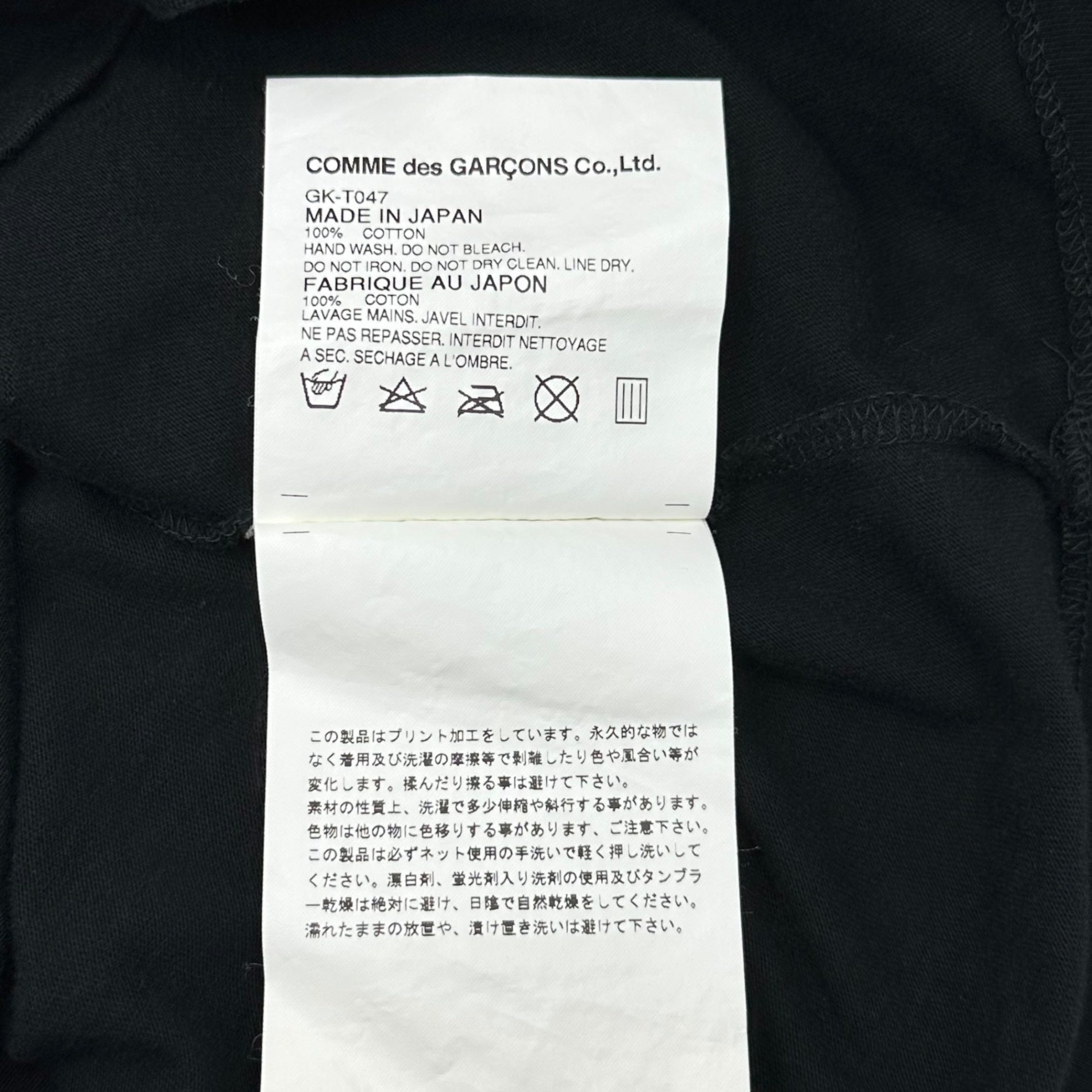 COMME des GARCONS(コムデギャルソン) 13SS ”live free with strong will” logo S/S T-shirt ロゴ プリント 半袖 Tシャツ GK-T047 M ブラック AD2012