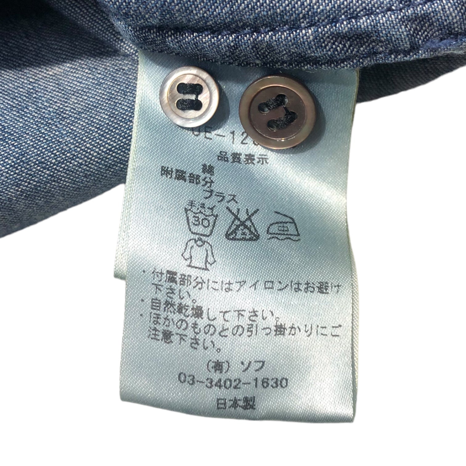 uniform experiment(ユニフォームエクスペリメント) 12SS studded denim shirt スタッズ デニム シャツ UE-123023 2(M) ライトインディゴ