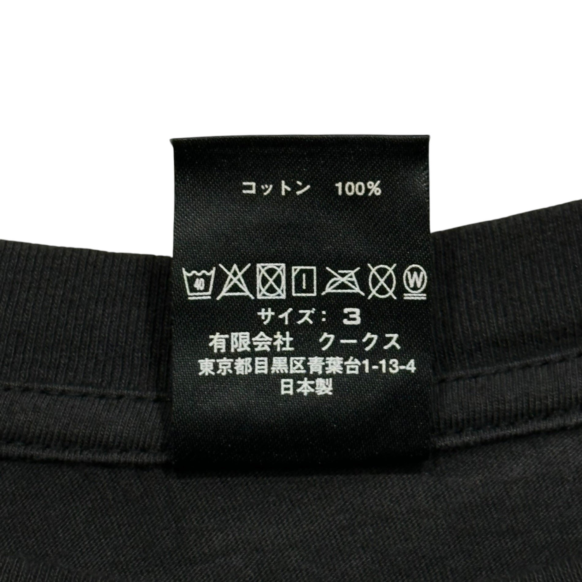 NUMBER (N)INE(ナンバーナイン) EMBLEM DAMAGE TEEE 復刻 エンブレム 穴あき Tシャツ 3 ブラック