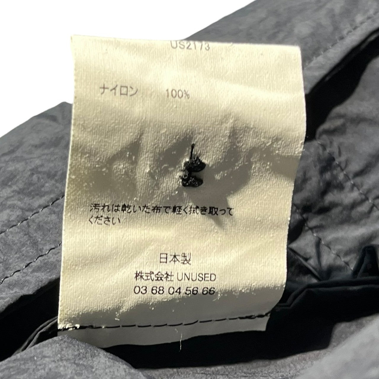 UNUSED(アンユーズド) Drizzler jacket ナイロン ドリズラー ジャケット US2173 2 ネイビー スイングトップ ブルゾン