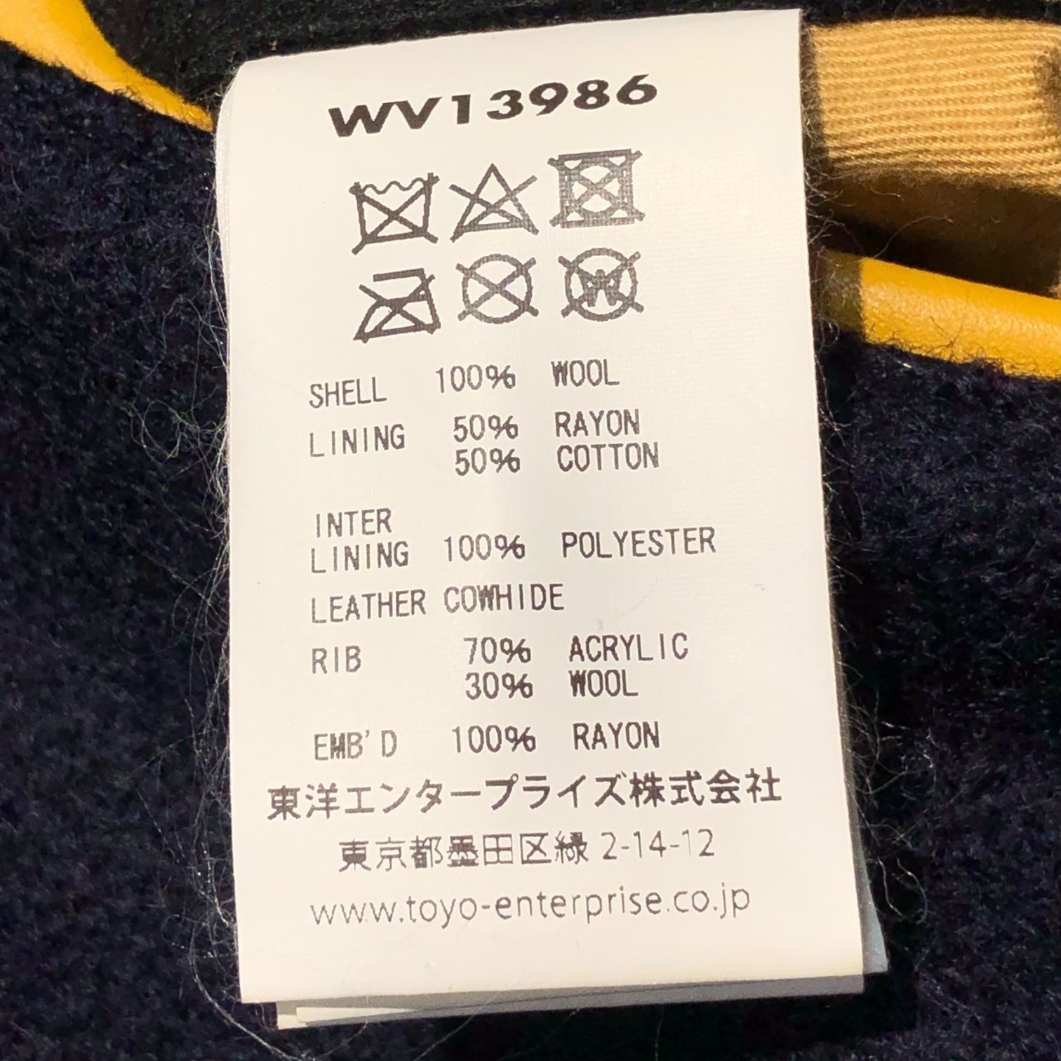 WHITESVILLE(ホワイツビル) "UCLA" wool melton award jacket ウール メルトン アワード ジャケット WV13986 38(M程度) ネイビー×イエロー スタジャン レザー 本革 東洋エンタープライズ