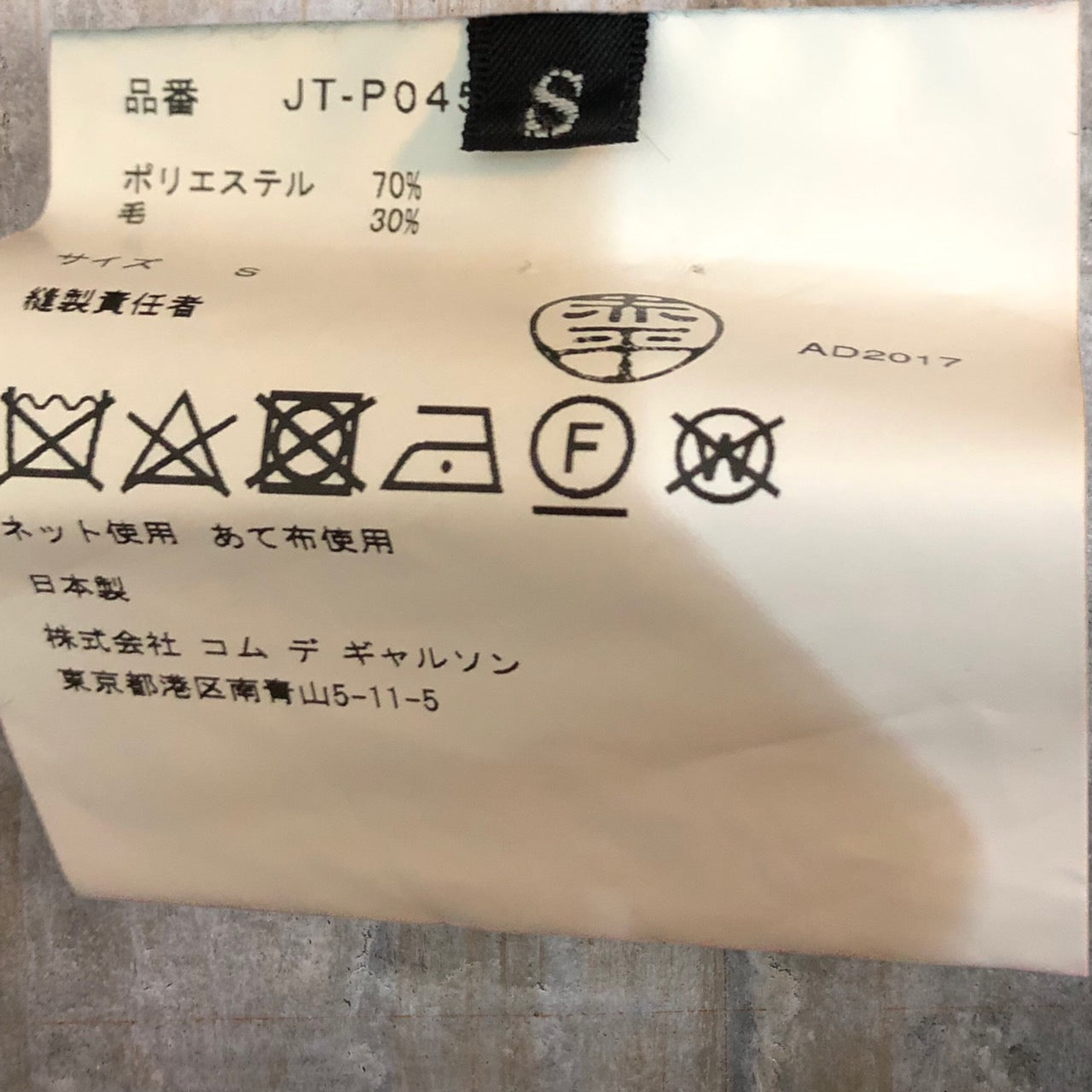 COMME des GARCONS JUNYA WATANABE(コムデギャルソンジュンヤワタナベ) 17AWチェックプリーツスカートパンツ JT-P045 SIZE S レッド×ブラック AD2017