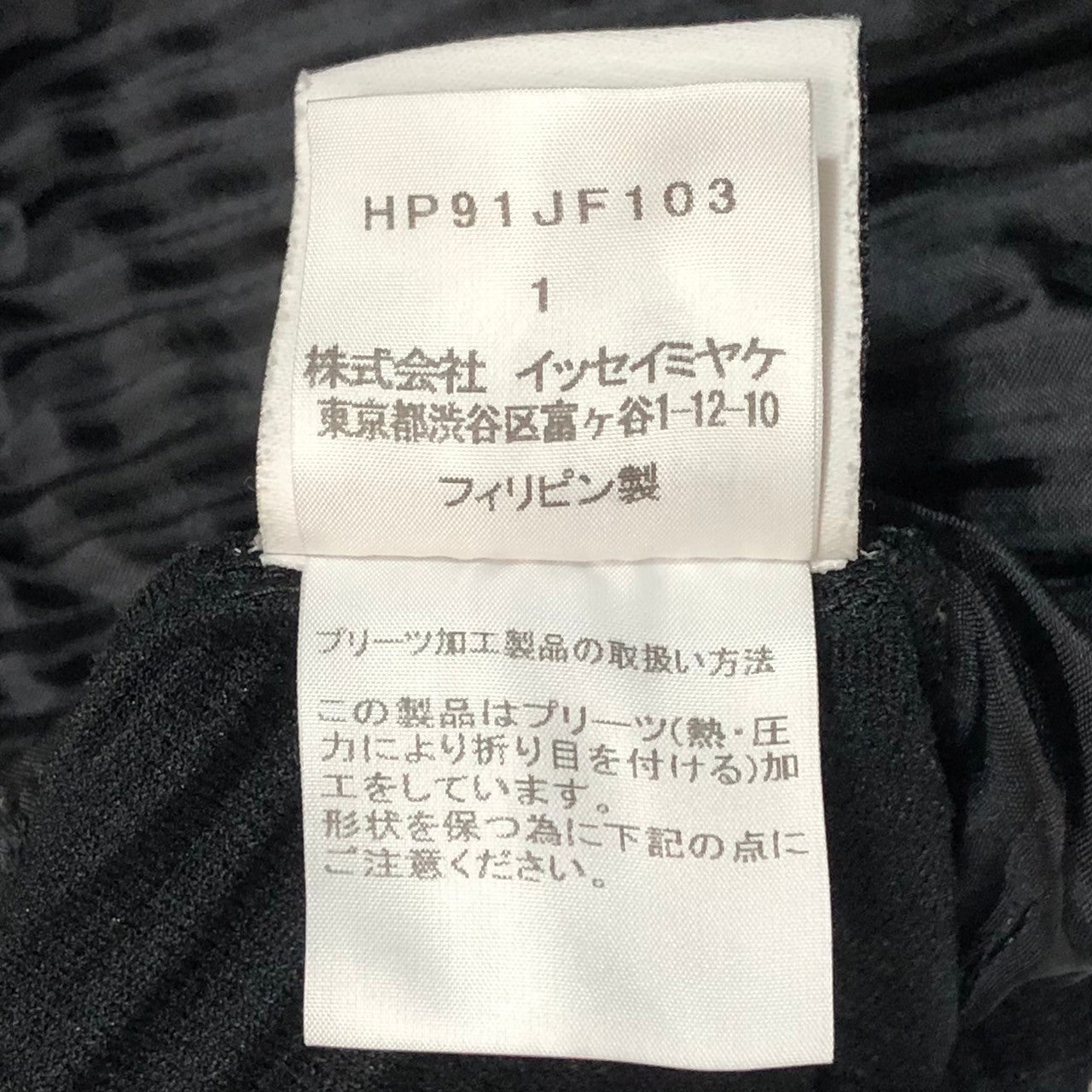 HOMME PLISSE ISSEY MIYAKE(オムプリッセイッセイミヤケ) Erased pleated tapered cropped pants 消しプリーツテーパードクロップドパンツ HP91JF103 1(S程度) ブラック 完売品