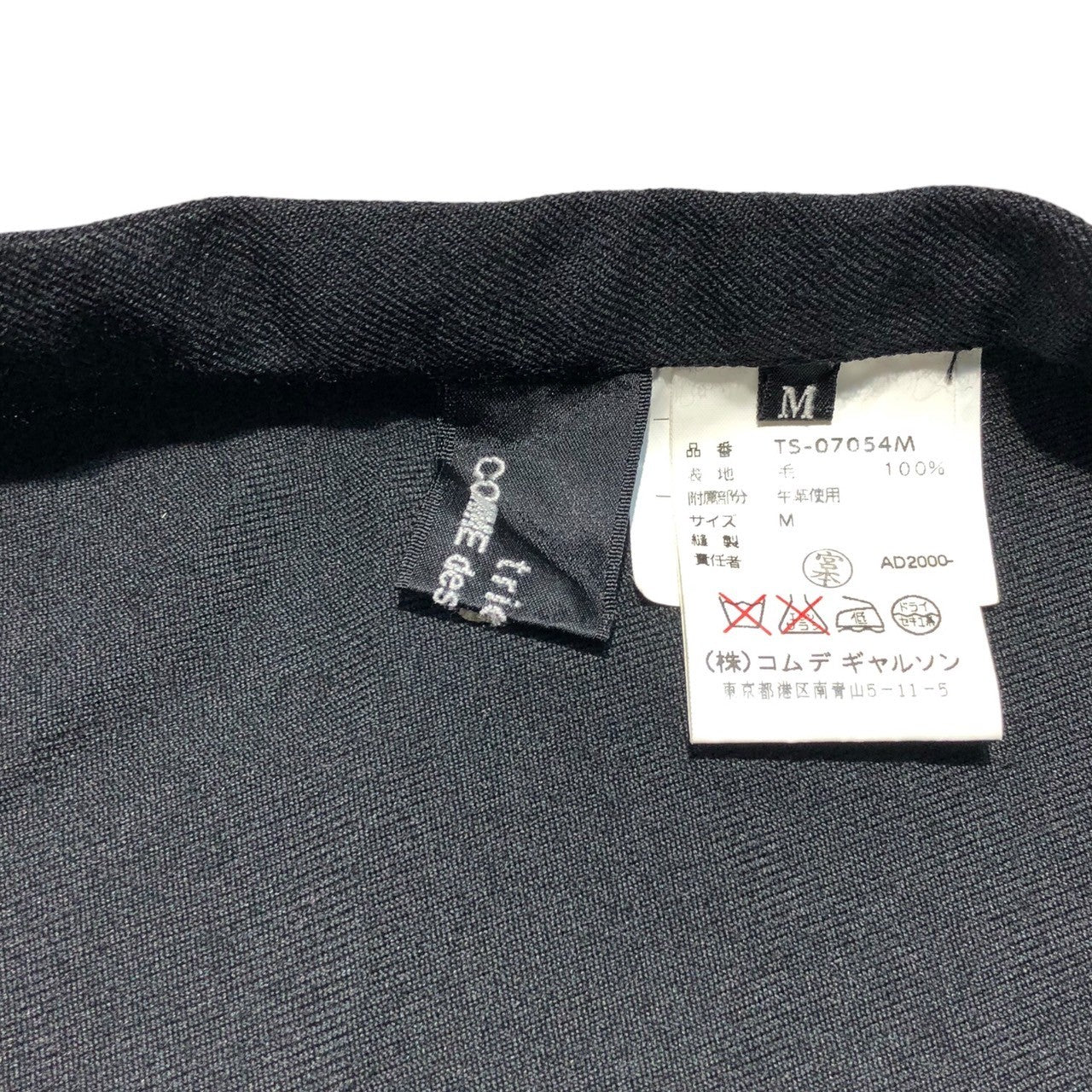 tricot COMME des GARCONS(トリココムデギャルソン) 00AW Leather belt wool flare long skirt レザーベルト ウール フレア ロングスカート TS-07054M M ブラック AD2000