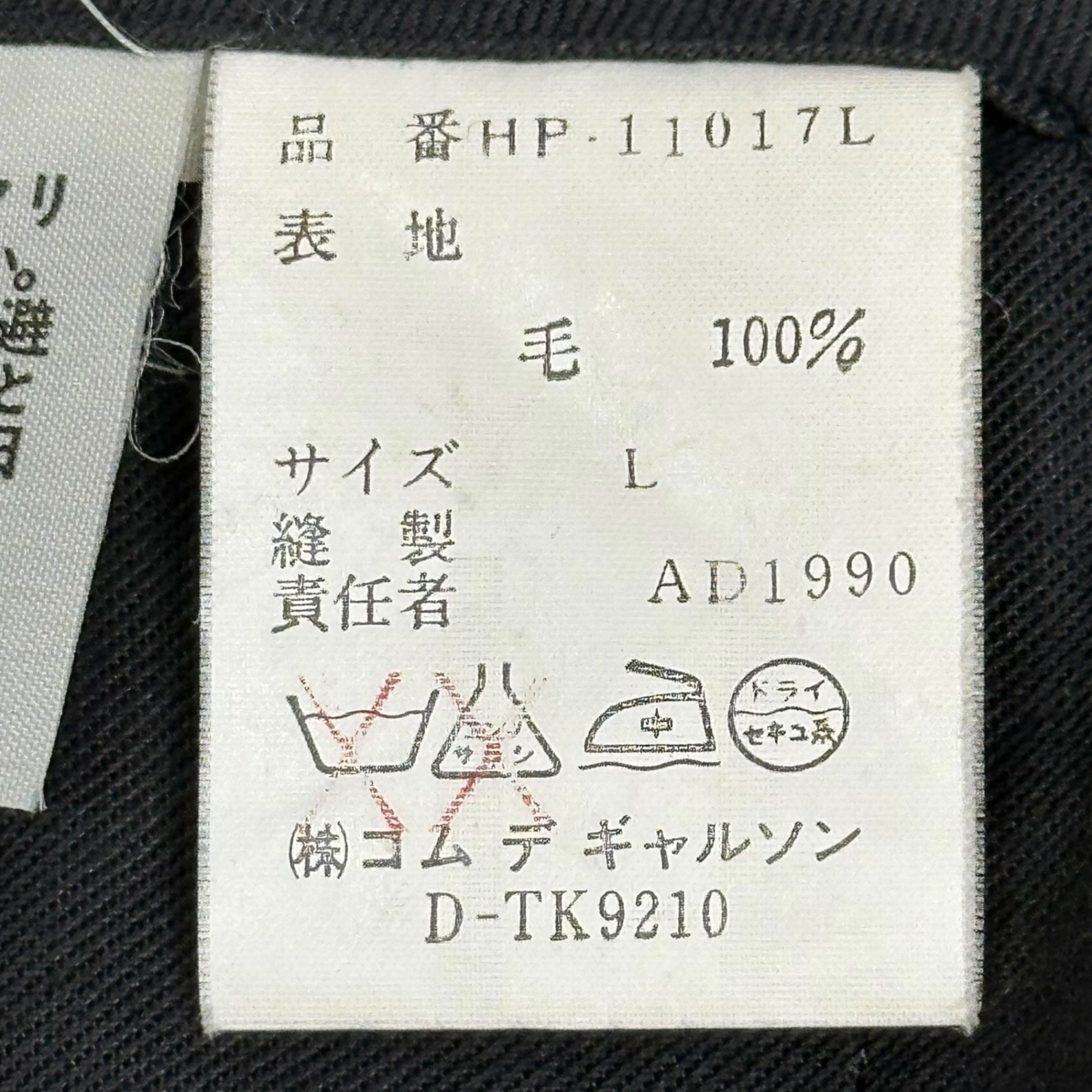 COMME des GARCONS HOMME(コムデギャルソンオム) 90AW Vintage Two-Tuck Red Striped Wide Slacks ヴィンテージ ツータック レッド ストライプ ワイド スラックス HP-11017L L ブラック AD1990 初期田中オム