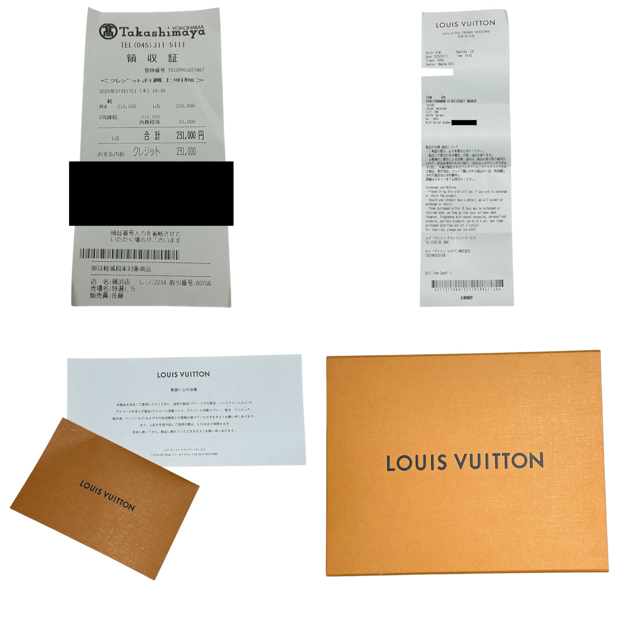 LOUIS VUITTON(ルイヴィトン) 25AW × NIGO Butter Soft Monogram ニゴー バター ソフト モノグラム スニーカー 1AIKVF 8(26.5cm程度) ブラウン 現行品