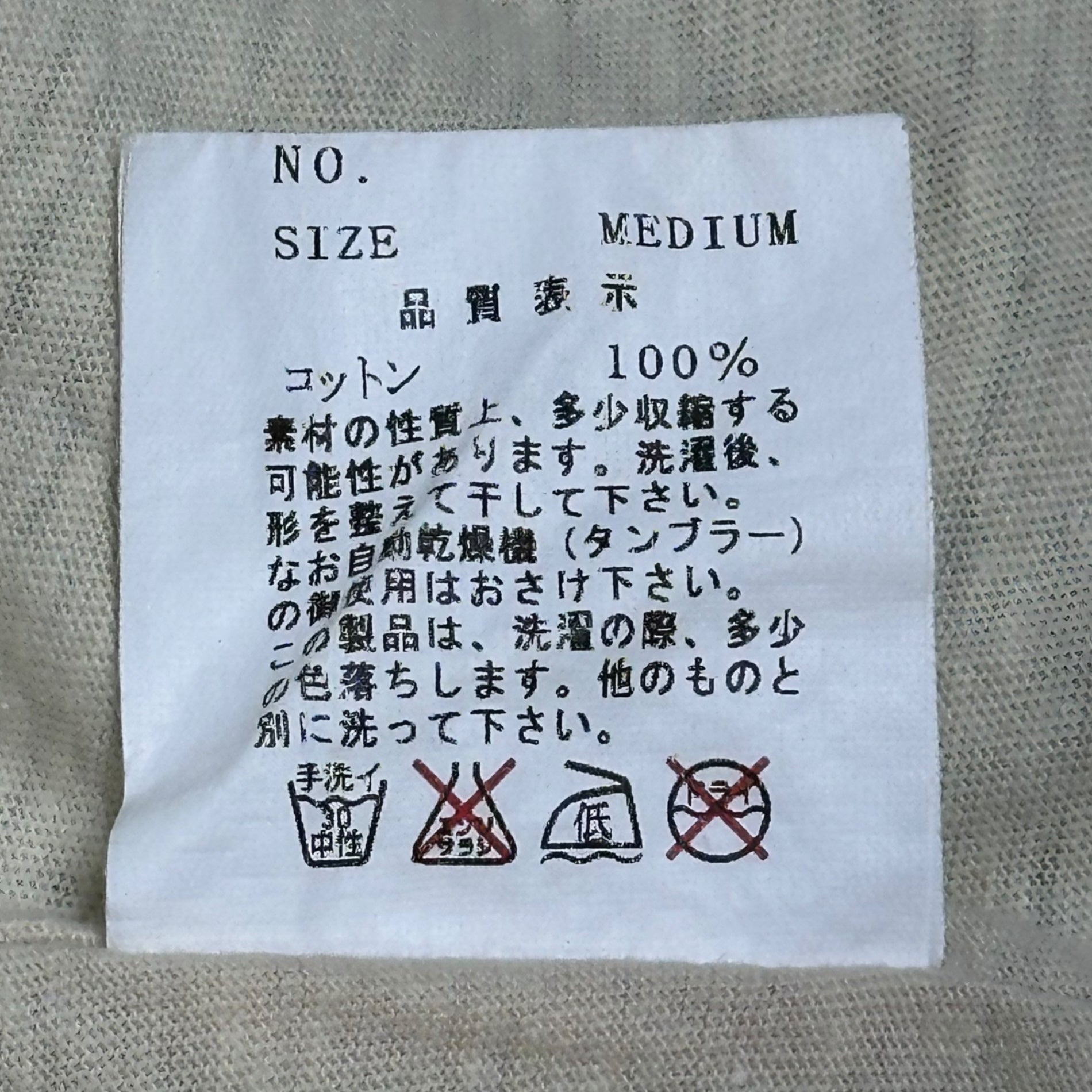 UNDERCOVERISM(アンダーカバイズム) 03SS Scab Distressed Finish Center GIZ Pattern Crew Neck T-Shirt ダメージ加工 センター GIZ 柄 クルーネック Tシャツ M アイボリー×レッド