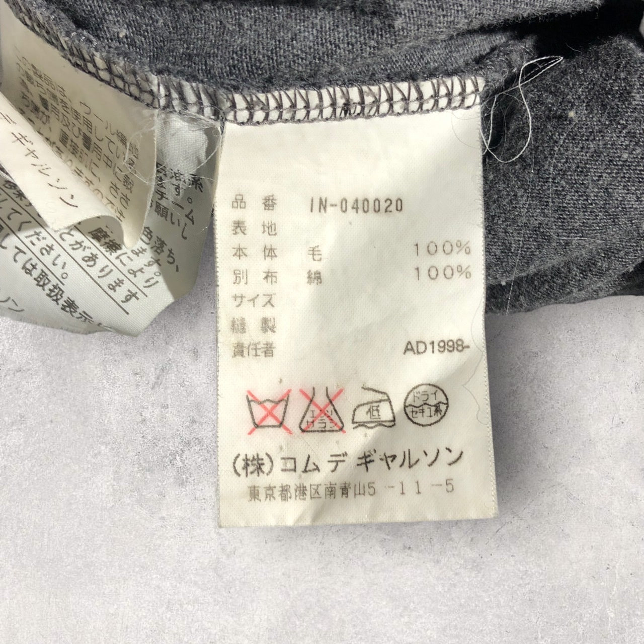 COMME des GARCONS HOMME HOMME(コムデギャルソンオムオム) 90’Sレイヤードウールニット IN-040020 表記なし(Sサイズ程度) グレー AD1998 田中オム