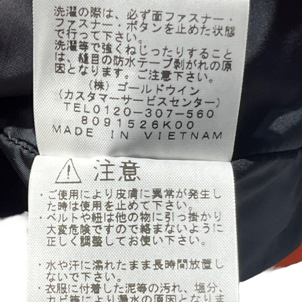 THE NORTH FACE(ノースフェイス) RAGE GTX SHELL PULLOVER レイジ ジーティーエックス シェル プルオーバー NP11962 XL ブルー×オレンジ マウンテンパーカー ジャケット アウトドア