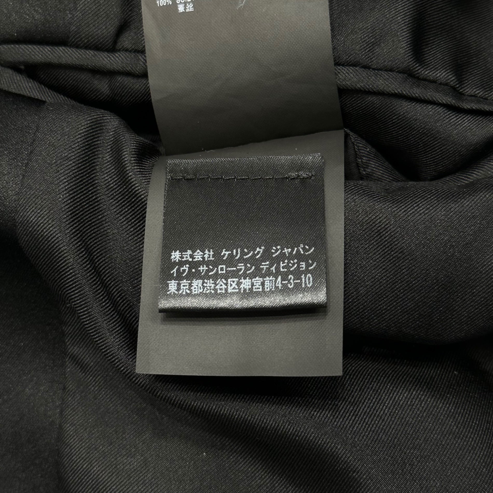 SAINT LAURENT PARIS(サンローランパリ) 16AW By Hedi Slimane 1B Smoking Jacket Setup エディ期 スモーキング ジャケット セットアップ 398910 48 ブラック エディースリマン スーツ スラックス テーラード