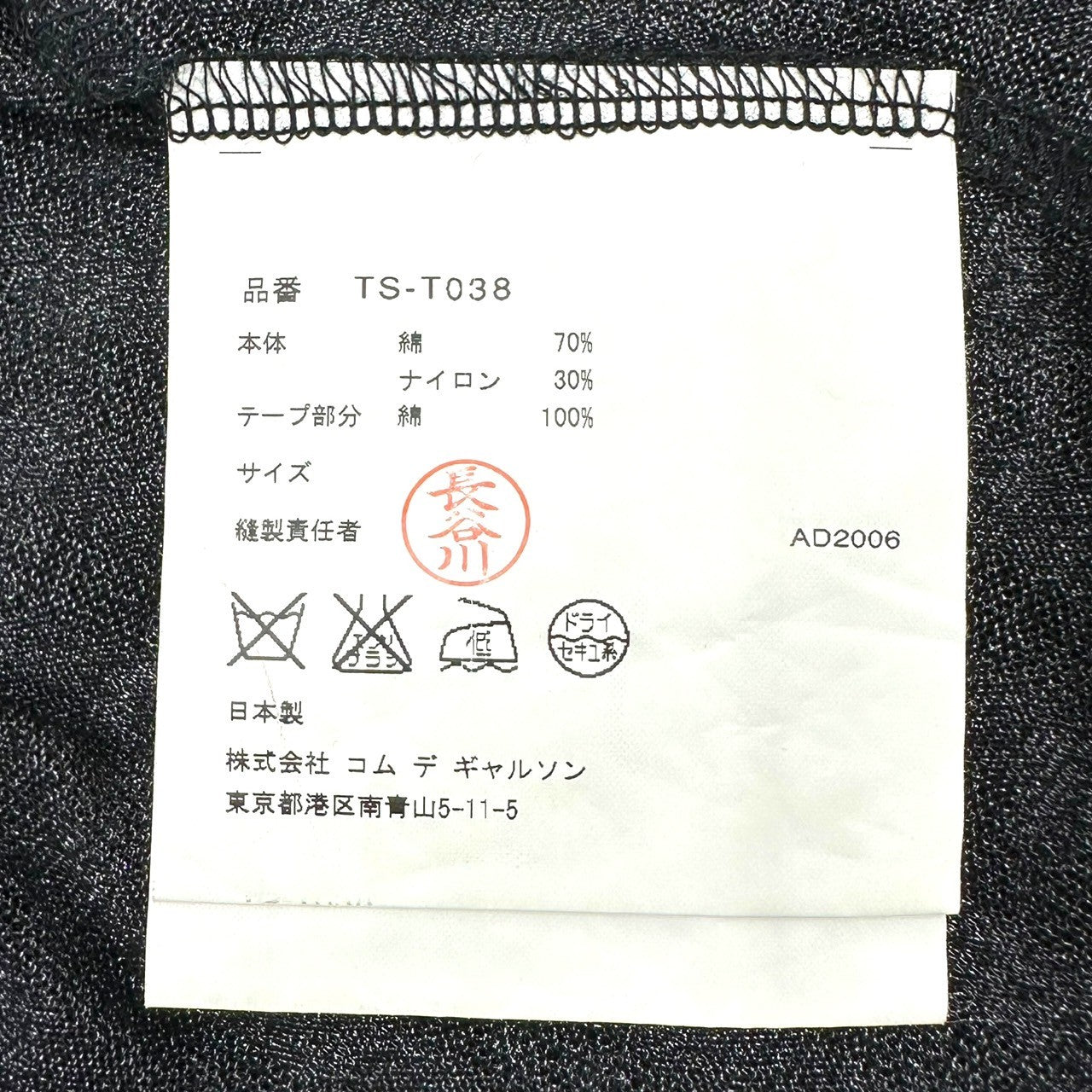 tricot COMME des GARCONS(トリココムデギャルソン) 07SS See-through checkered sleeveless cut-and-sewn shirt シースルー チェック ノースリーブ カットソー TS-T038 FREE ブラック AD2006
