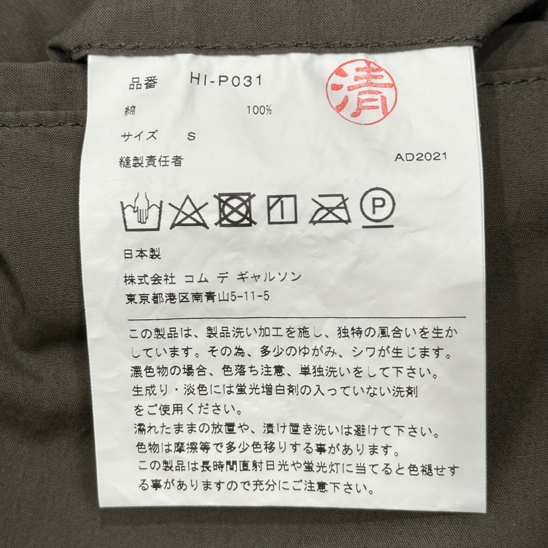 COMME des GARCONS HOMME(コムデギャルソンオム) 22SS Cotton Basic Shorts コットン ベーシック ショーツ ハーフパンツ HI-P031 S カーキ AD2021