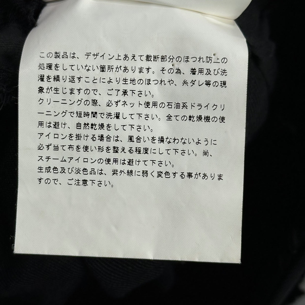 COMME des GARCONS(コムデギャルソン) 2002SS Hem-Zip Skirt-Style Super Sarouel Pants 裾ジップ スカートライク スーパー サルエル パンツ GE-P002 S ブラック AD2001 00s アーカイブ