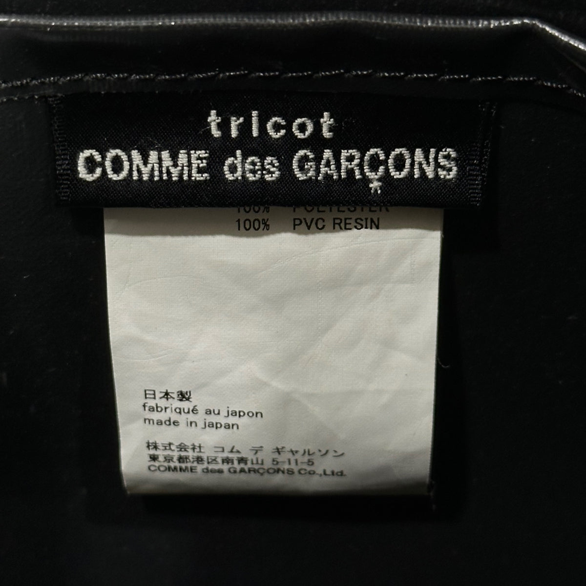 tricot COMME des GARCONS(トリココムデギャルソン) Side-Studded Vinyl Hand Tote Bag サイド スタッズ ビニール ハンド トート バッグ ブラック×シルバー