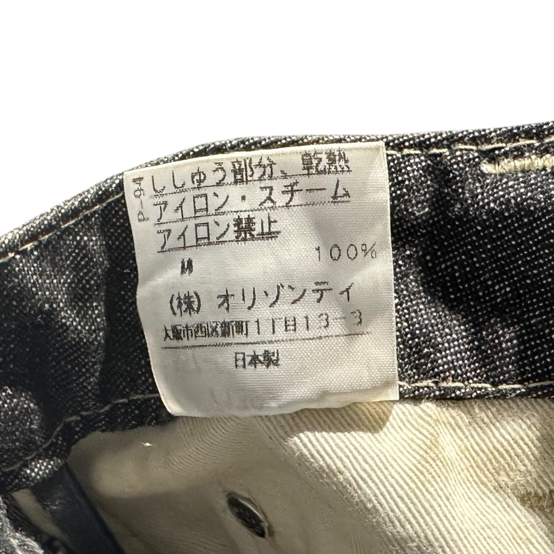 Vivienne Westwood RED LABEL(ヴィヴィアンウエストウッドレッドレーベル) 00's Orb logo denim mini skirt オーブロゴ ロゴ 刺繍 デニム ミニ スカート 357-03-21009 2(M程度) ブラック Y2K