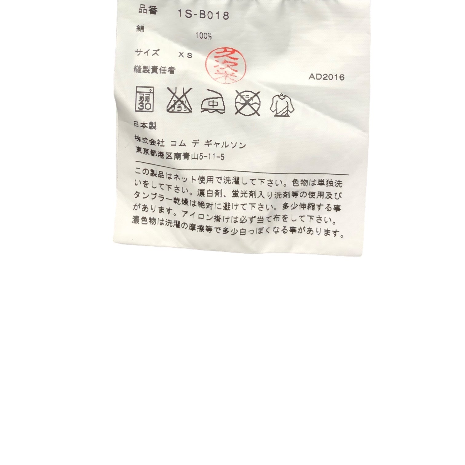 BLACK COMME des GARCONS(ブラックコムデギャルソン) 17SS round collar S/S shirt 丸襟半袖シャツ 1S-B018 XS ブラック ブラウス AD2016