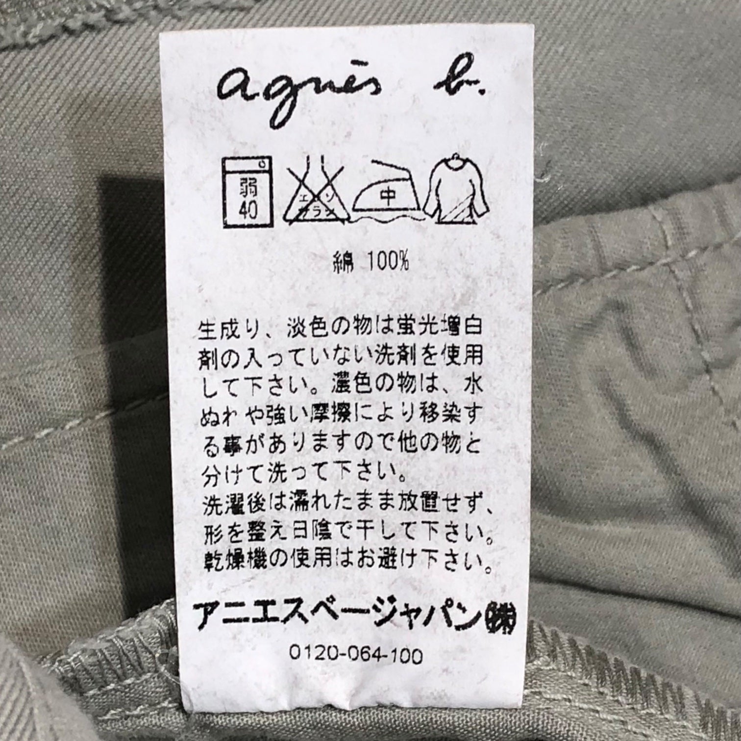 Agnes b. homme(アニエスベーオム) 90'sチノトラウザーパンツ 44(Lサイズ程度) ベージュ