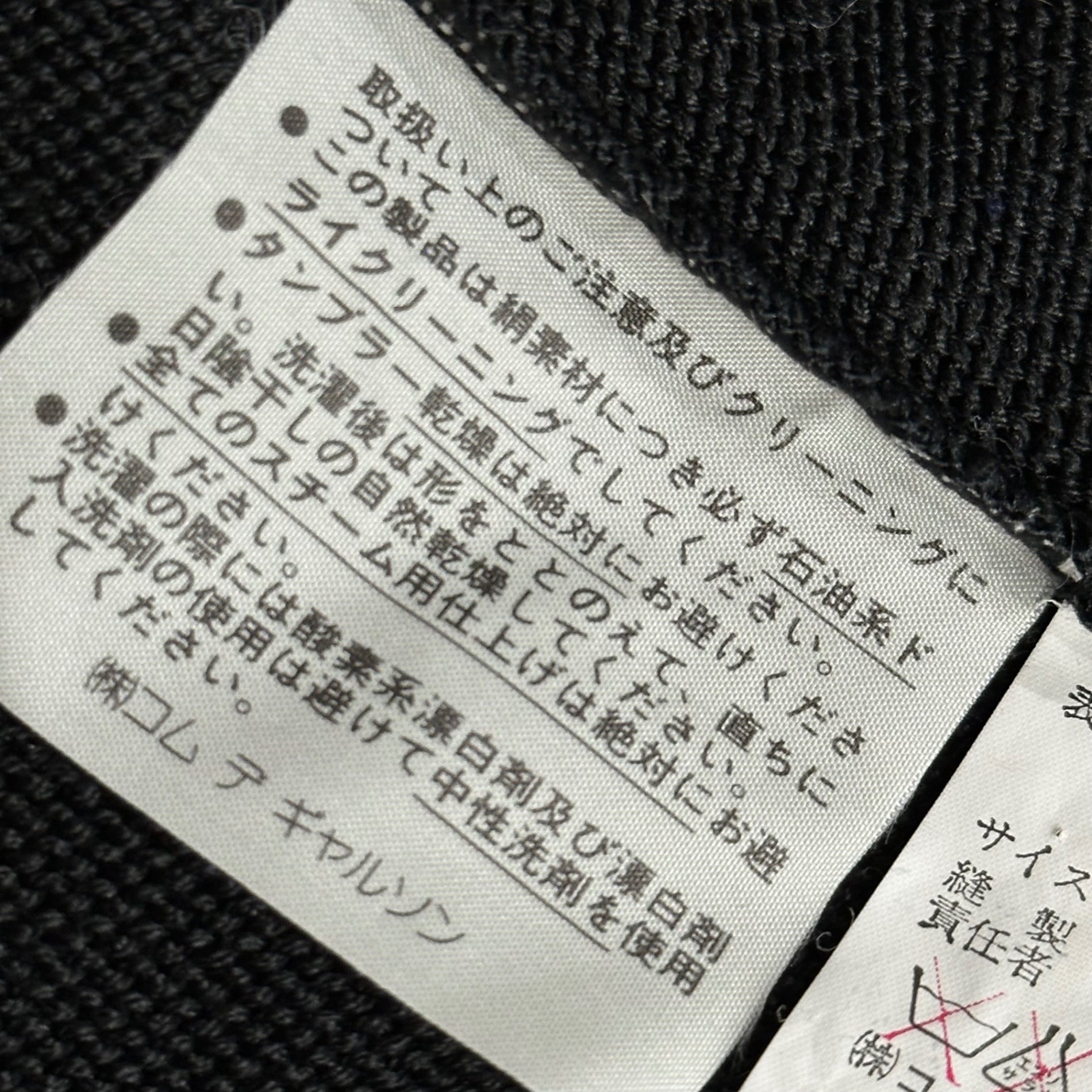COMME des GARCONS(コムデギャルソン) 1980's V-neck Asymmetrical Silk Knit Vネック 変形 シルク ニット GN-11010S S ブラック AD表記無 80年代 アーカイブ シルク100%