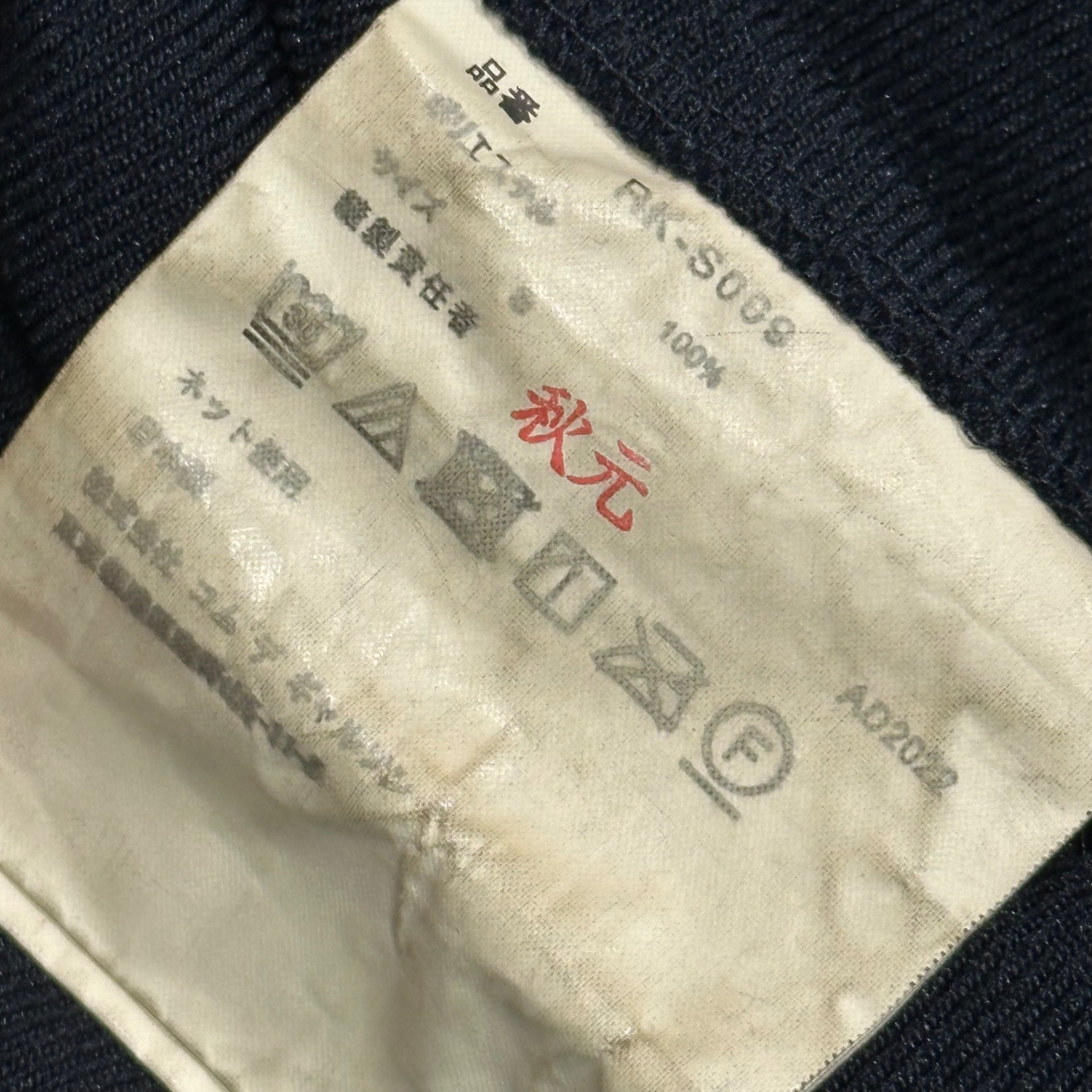 COMME des GARCONS COMME des GARCONS(コムデギャルソンコムデギャルソン) 23SS Polyester Shrink-Resistant Wide Skirt with Raw-Edge Hem and Contrast Panel ポリ縮絨 裾 切りっぱなし切替 ワイド スカート RK-S009 S ブラック AD2022