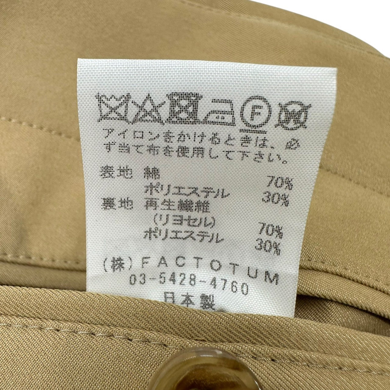 FACTOTUM(ファクトタム) Wool-like Barbary Nidom Finish Balmacan Coat ウールライクバーバリーニドム加工 バルマカンコート 01030636 44 ベージュ ロング トレンチ ステンカラー