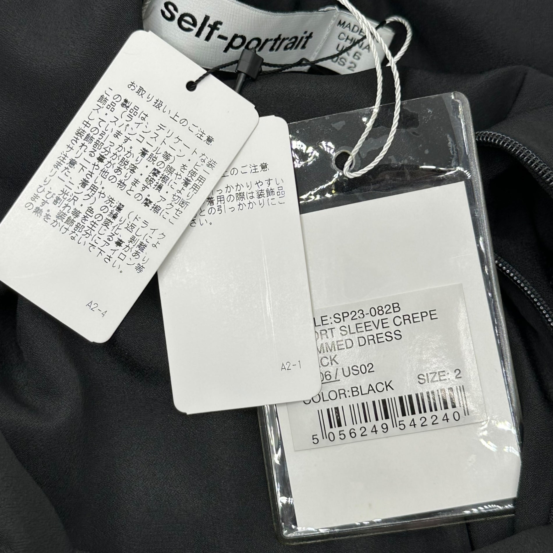 Self Portrait(セルフポートレイト) S/S CREPE TRIMMED DRESS クレープ トリム ドレス スパンコール ワンピース SP23-082B UK06(XS程度) ブラック×ネイビー