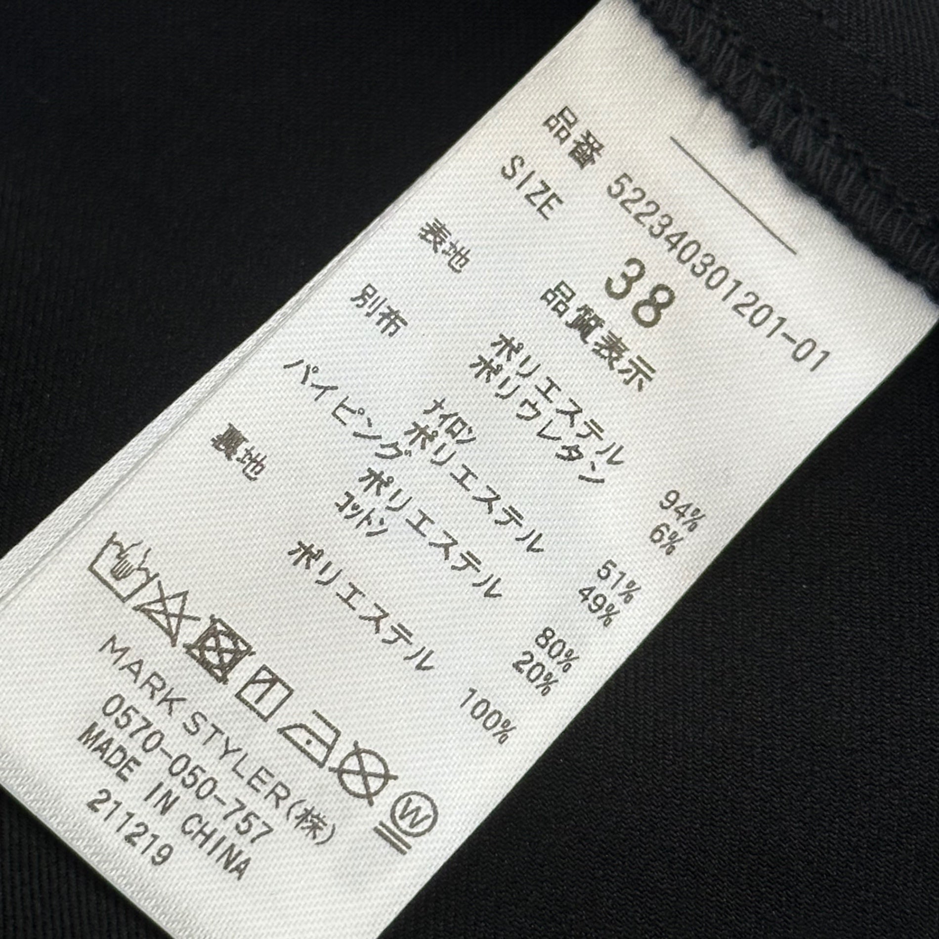 UN3D.(アンスリード) W POCKET AIO ダブルポケット オールインワン 522340301201-01 38(M) ブラック 参考定価39,600円(税込)