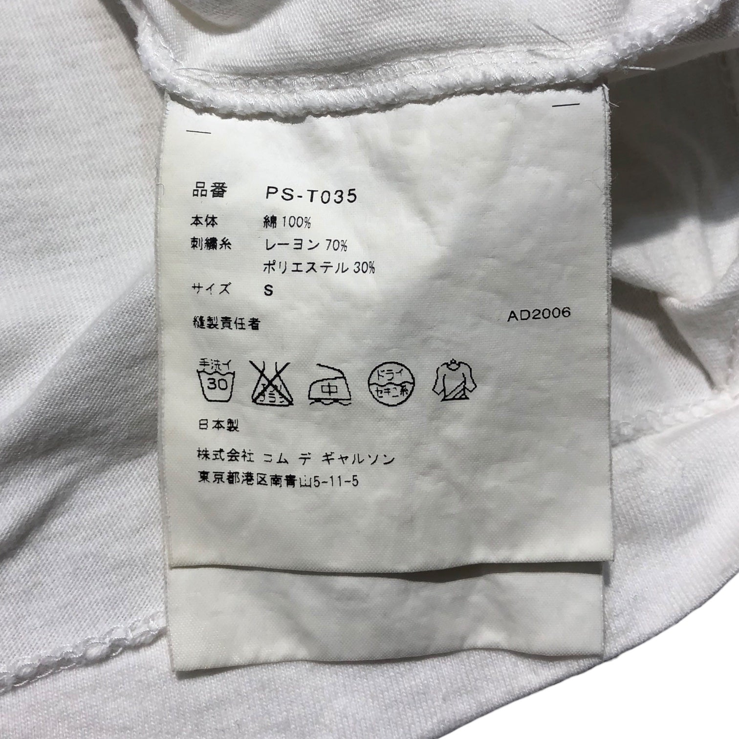 COMME des GARCONS HOMME PLUS(コムデギャルソンオムプリュス) 07SS "GOLDEN BOY" embroidered logo t-shirt ゴールデン ボーイ 刺繍 ロゴ Tシャツ PS-T035 S ホワイト×ゴールド AD2006