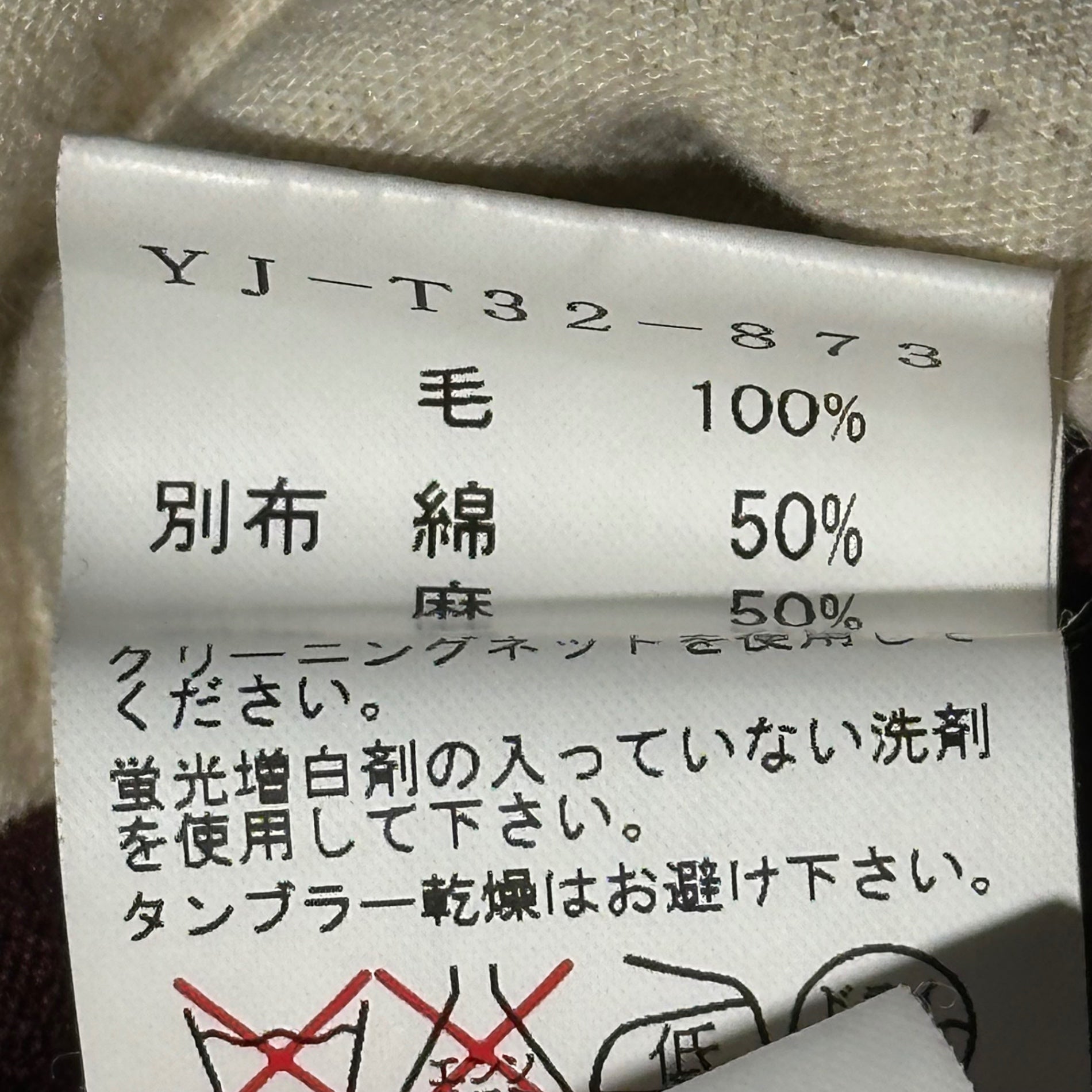 Y's(ワイズ) Wide silhouette wool deformed cut and sew ワイドシルエット ウール 変形 カットソー YJ-T32-873 3(L程度) ボルドー