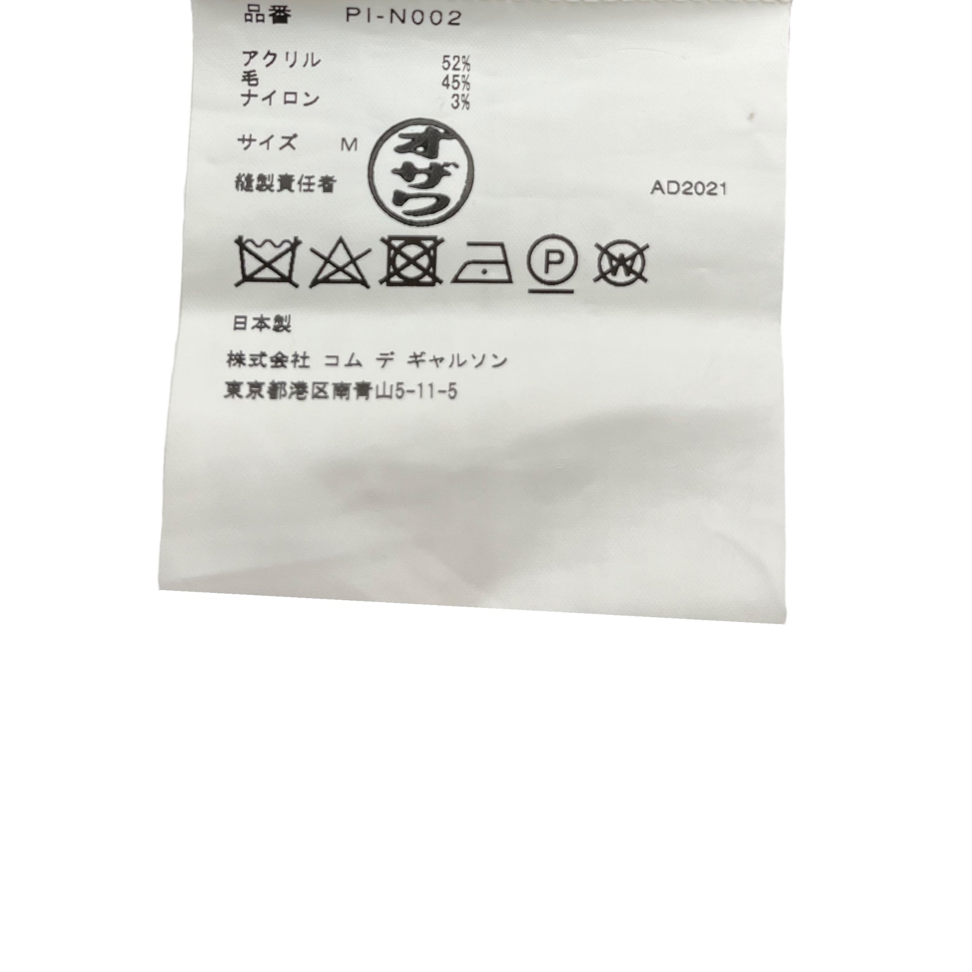 COMME des GARCONS HOMME PLUS(コムデギャルソンオムプリュス) 22SS rose print knit vest 薔薇プリント ニット ベスト PI-N002 M ブラック×レッド×グリーン AD2021 花の存在期