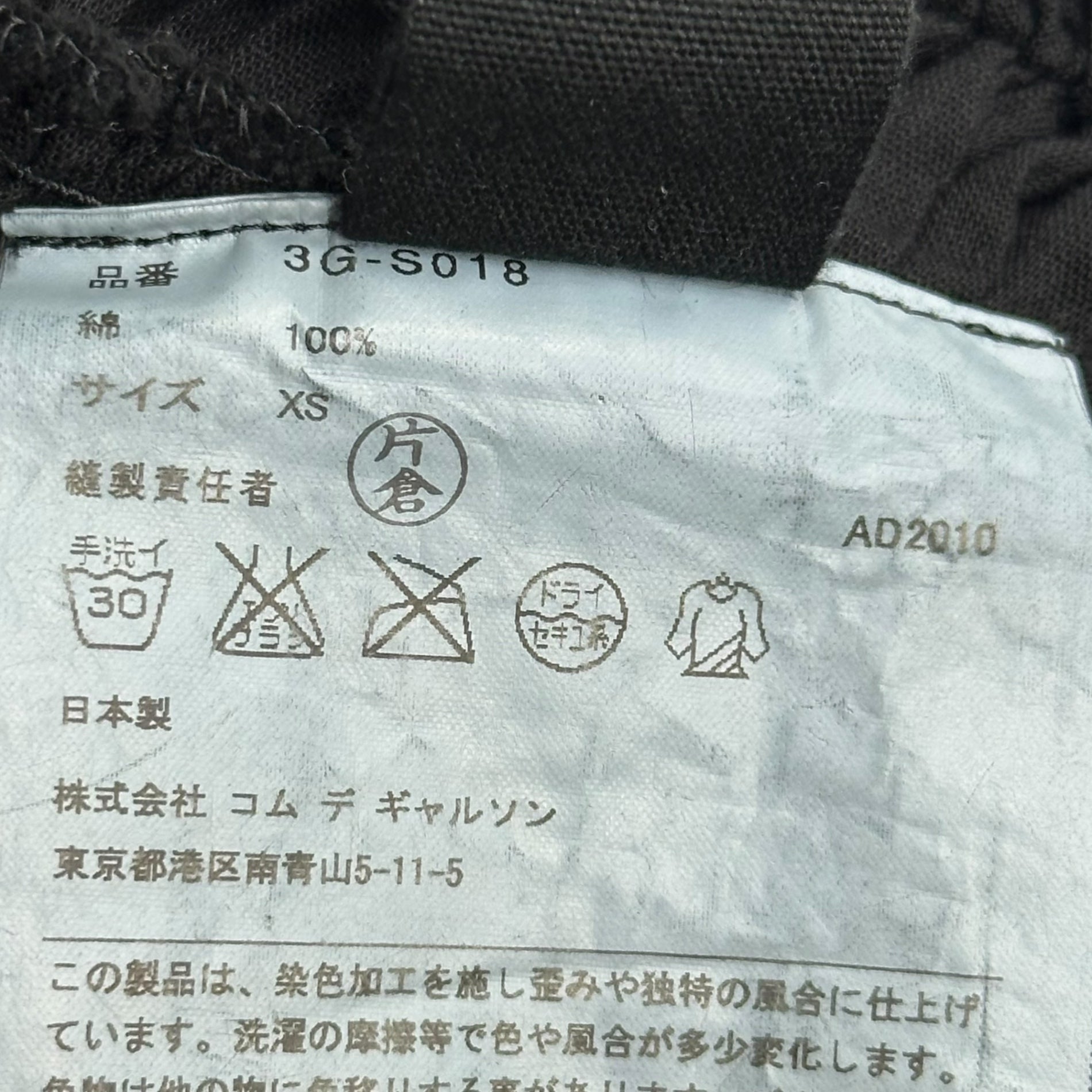 TAO COMME des GARCONS(タオコムデギャルソン) 11SS All Gather Design Tight Skirt オール ギャザー デザイン タイト スカート 3G-S018 XS ブラック AD2010