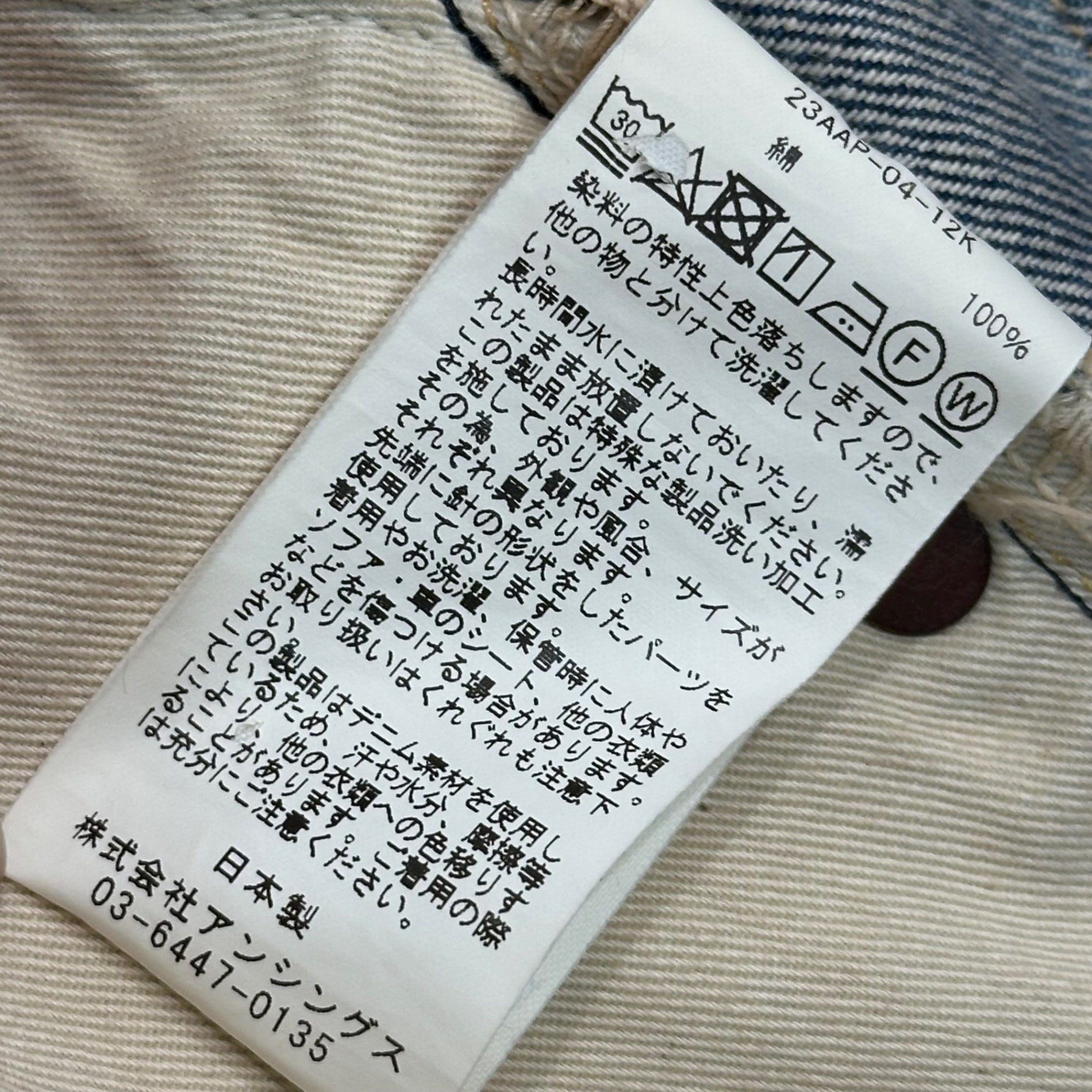 A.PRESSE(アプレッセ) 23AW No.22 Washed Wide Denim Pants ウォッシュド ワイド デニム パンツ 23AAP-04-12K 30 ライトインディゴ