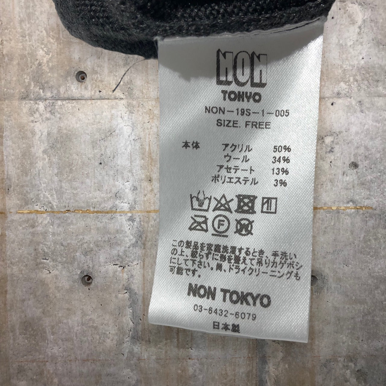 NON TOKYO(ノントウキョー) ニットキャミソール NON-19S-1-005 FREE ブラウン