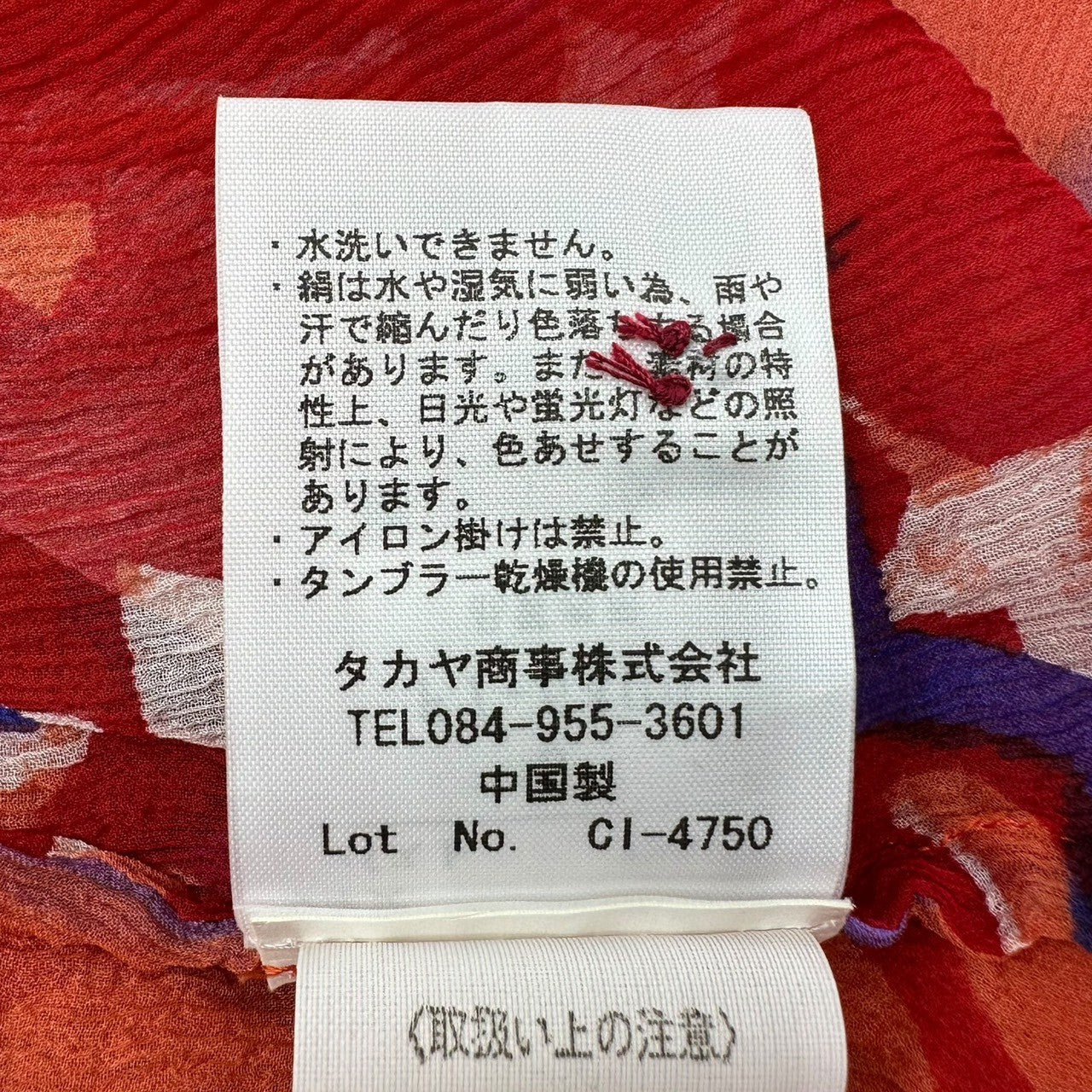 MARITHE FRANCOIS GIRBAUD(マリテフランソワジルボー) 00s all-over silk blouse shirt 総柄 シルク ブラウス シャツ F7-5409 S レッド×ブルー