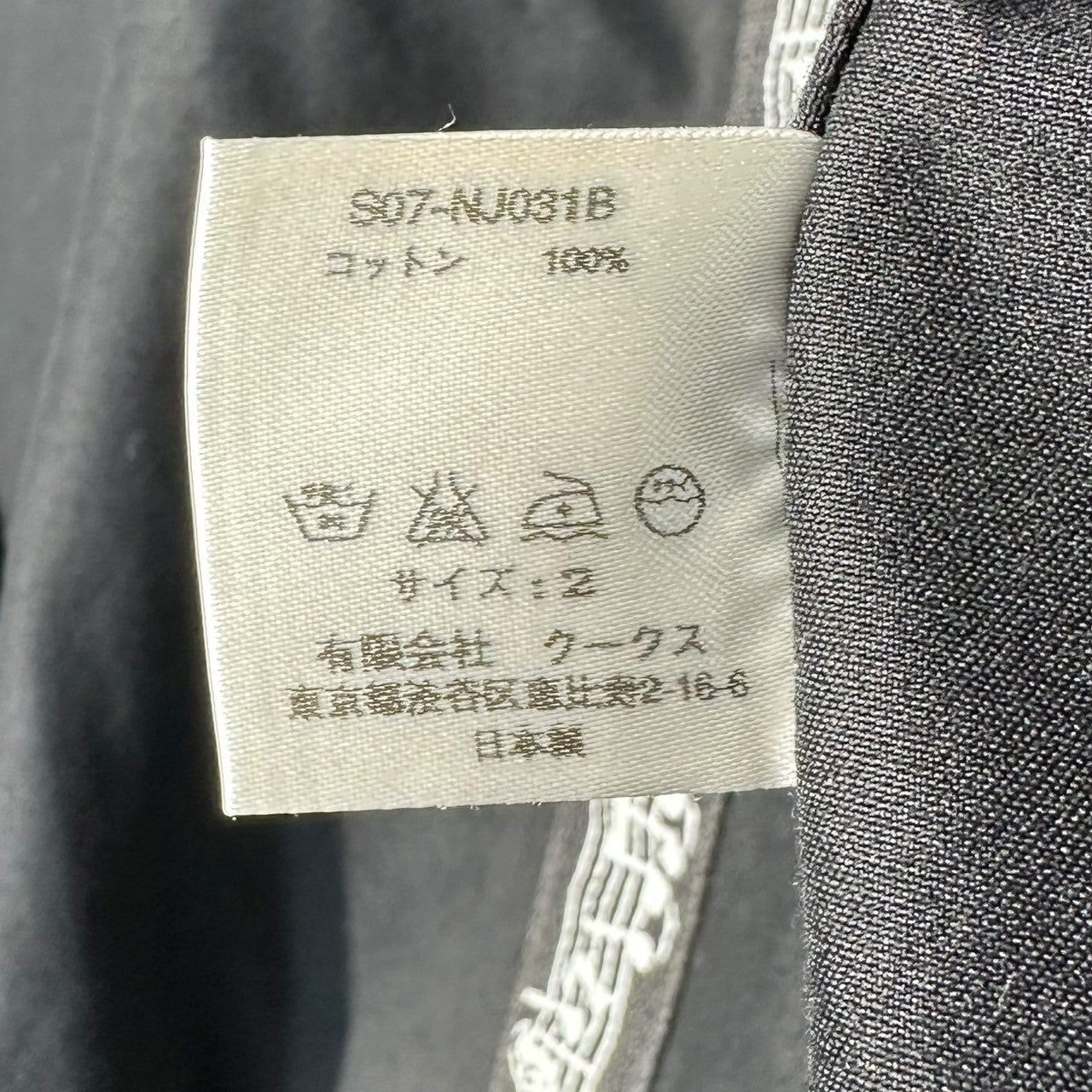 NUMBER (N)INE(ナンバーナイン) 07SS musical note print gilet vest 音符 プリント ジレ ベスト 宮下本人期 ABOUT A BOY期 S07-NJ031B FREE ブラック×ホワイト