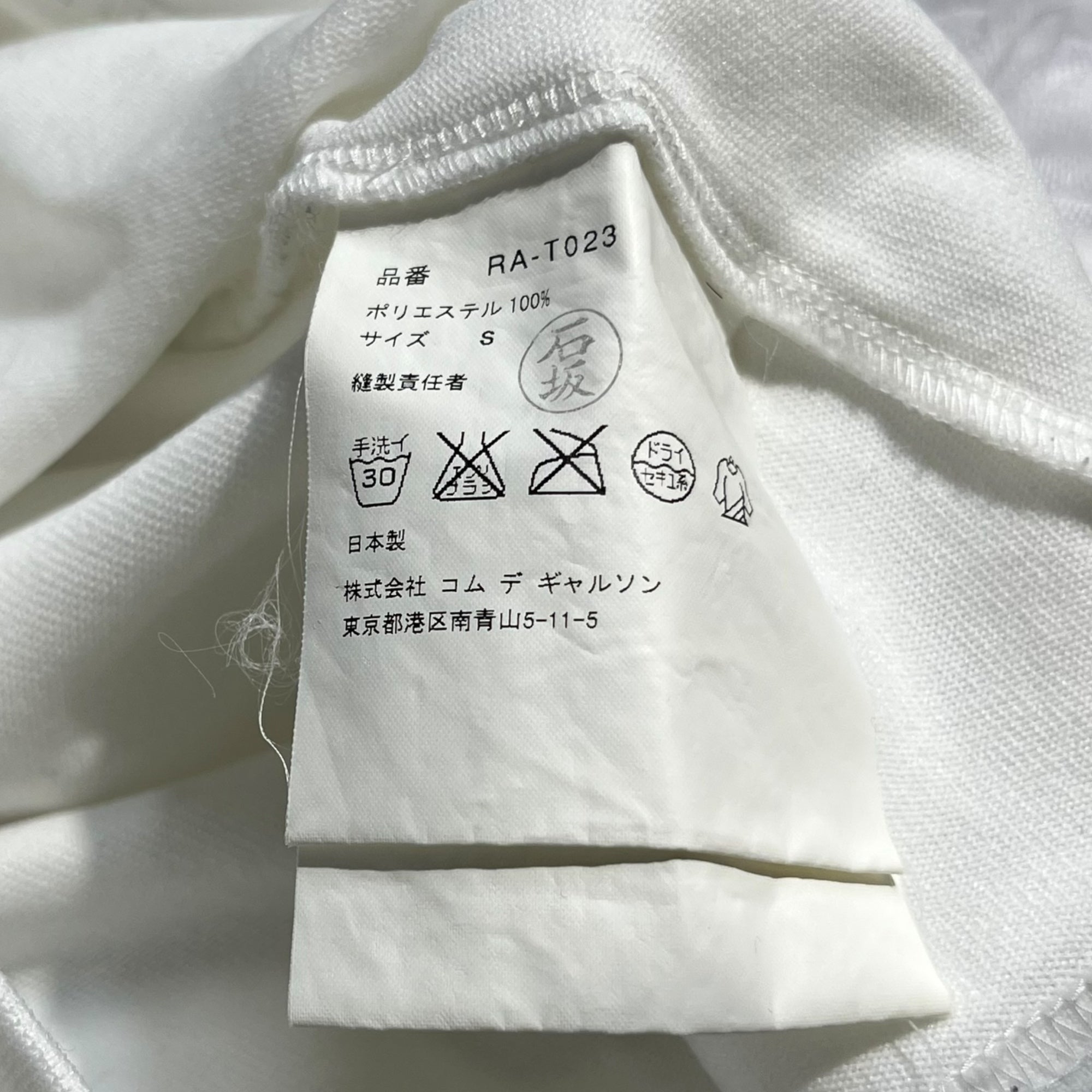 COMME des GARCONS COMME des GARCONS(コムデギャルソンコムデギャルソン) 08SS Polyester full-length sleeve lace decoration cut and sew ポリエステル 縮絨 袖レース 装飾 カットソー RA-T023 S ホワイト AD2007